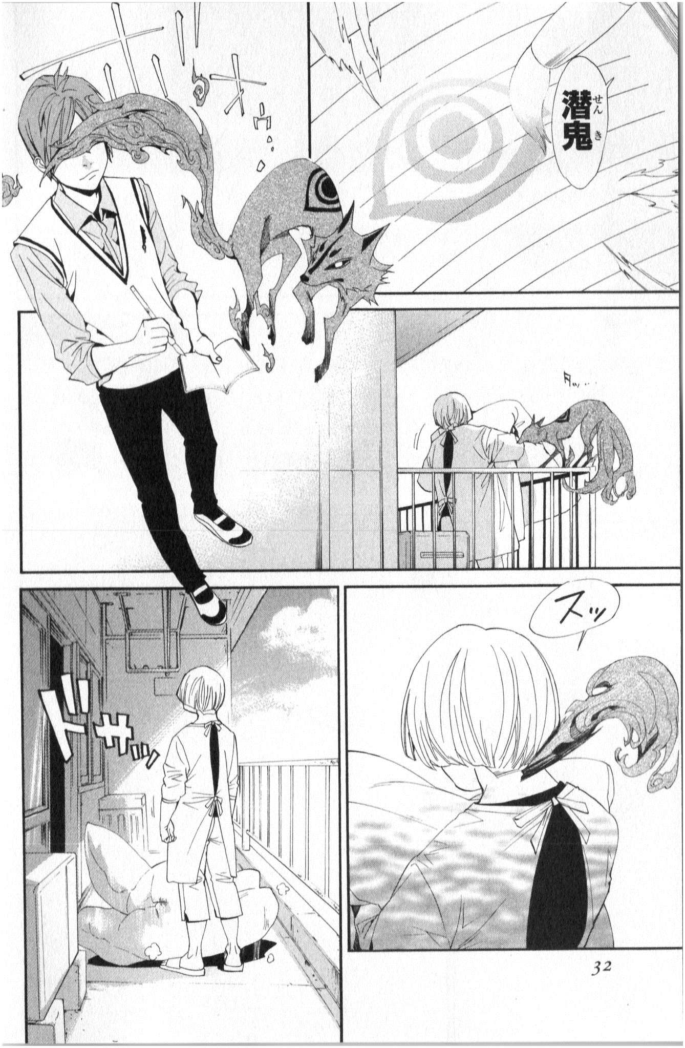 NORAGAMI - raw - Chapter 40 - https://jpdd.ccdd.to/JPDD/noragami/146702/djs32zhglxc.jpg