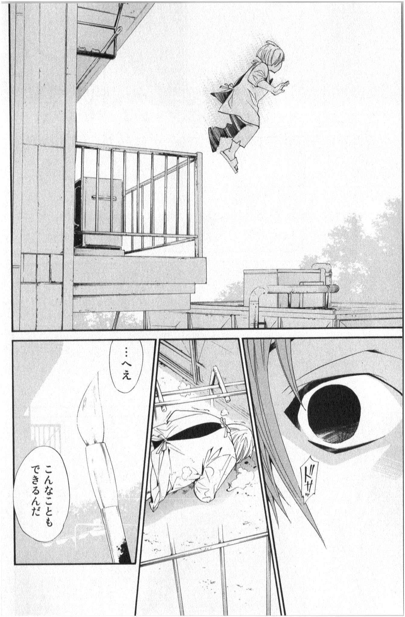 NORAGAMI - raw - Chapter 40 - https://jpdd.ccdd.to/JPDD/noragami/146702/ed33gdnzno3.jpg