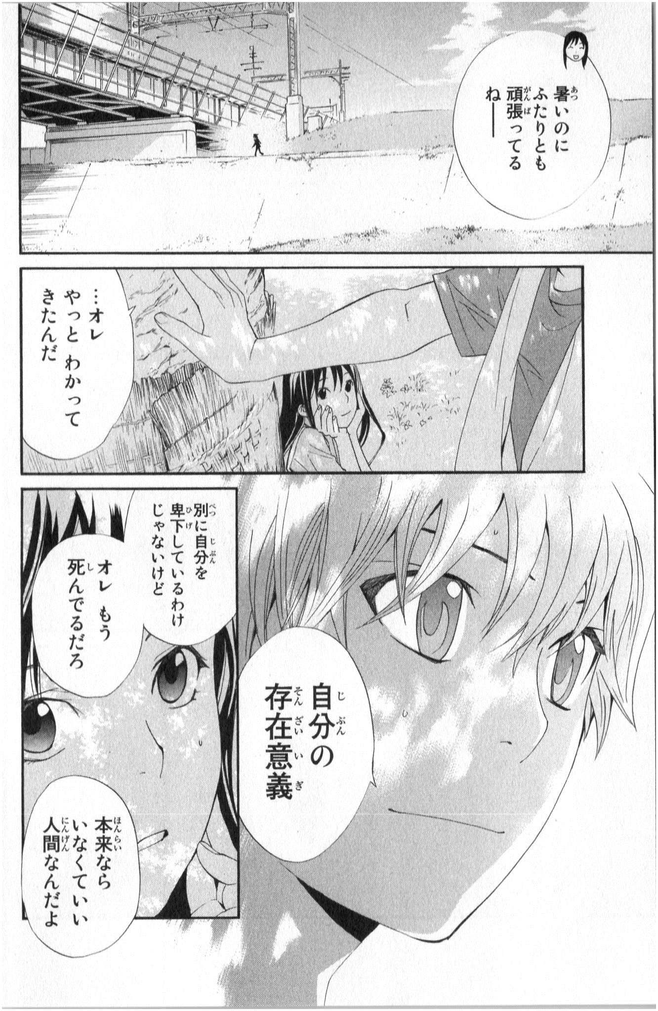 NORAGAMI - raw - Chapter 40 - https://jpdd.ccdd.to/JPDD/noragami/146702/h12omelpsfp.jpg
