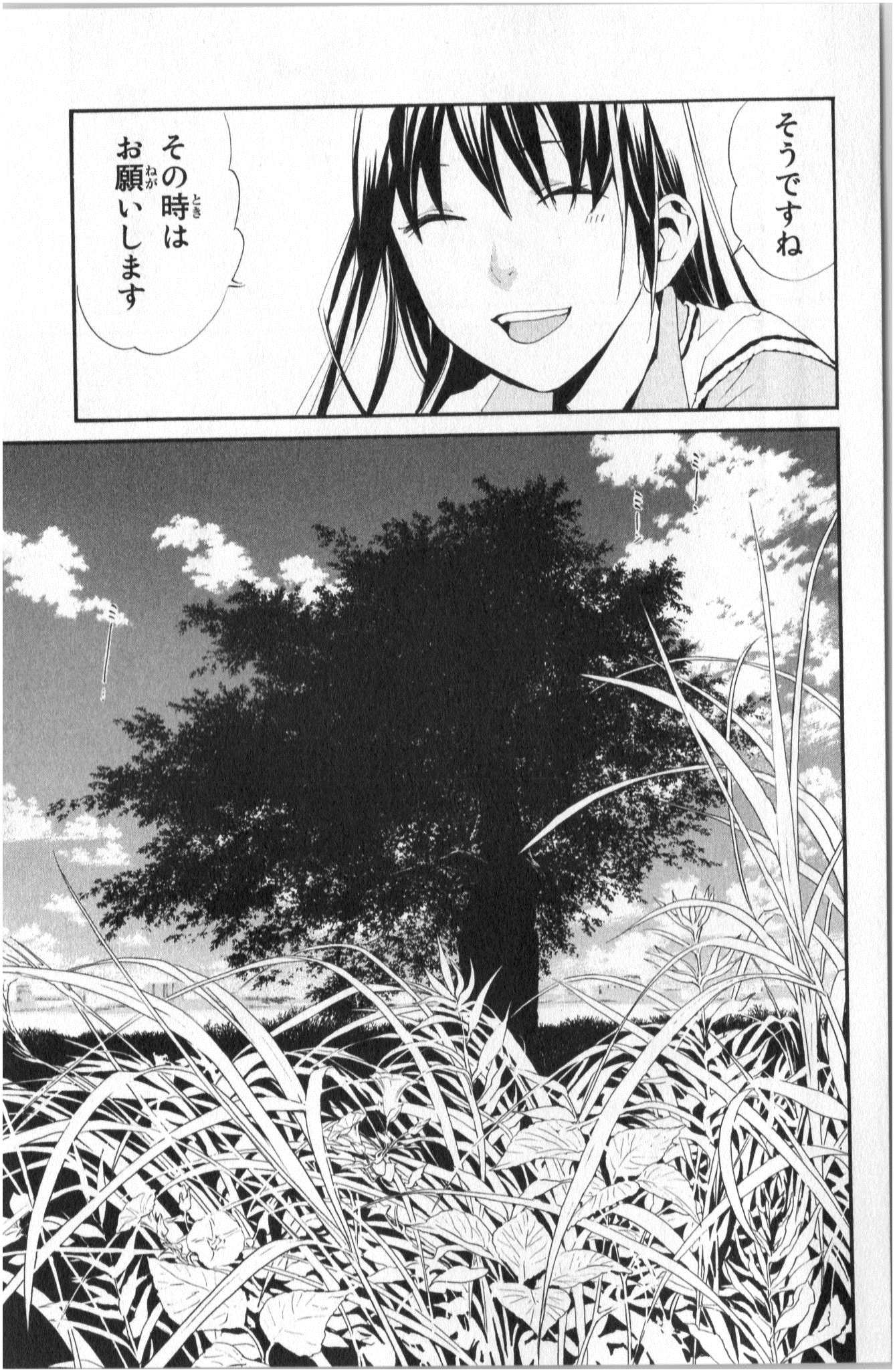NORAGAMI - raw - Chapter 40 - https://jpdd.ccdd.to/JPDD/noragami/146702/rmccrcqwvzm.jpg