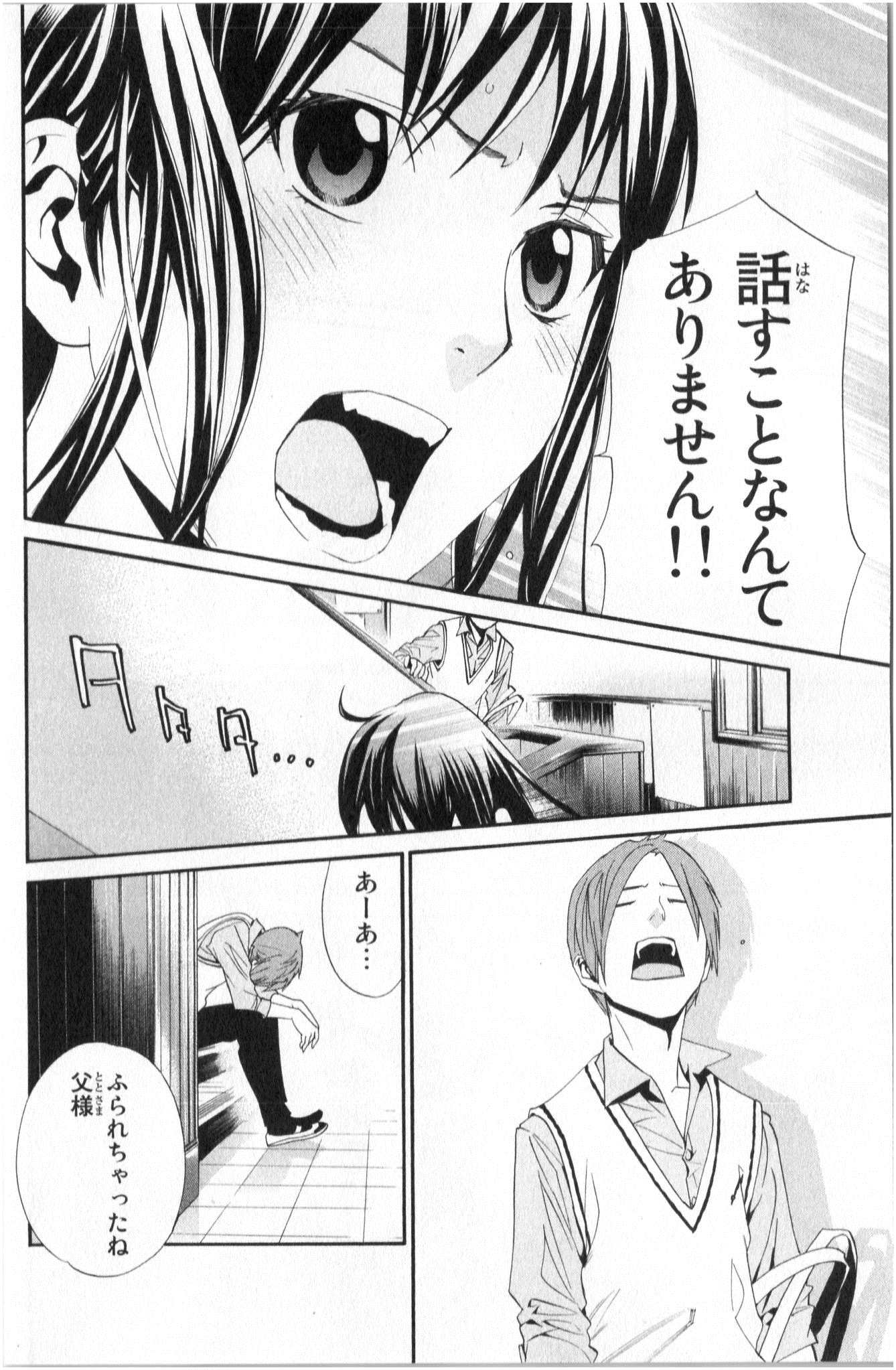NORAGAMI - raw - Chapter 40 - https://jpdd.ccdd.to/JPDD/noragami/146702/udp4sirkzfs.jpg