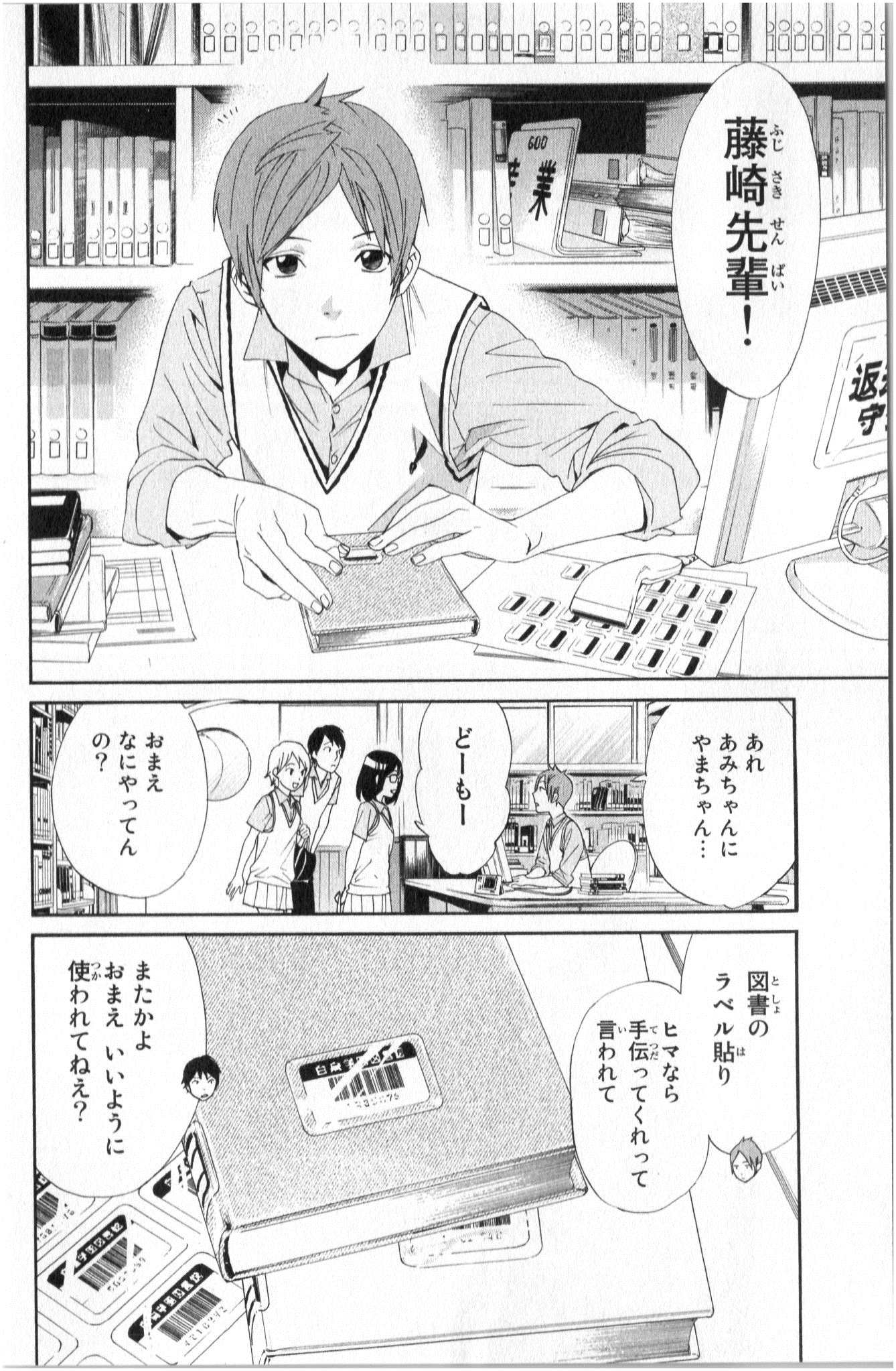 NORAGAMI - raw - Chapter 40 - https://jpdd.ccdd.to/JPDD/noragami/146702/uqun52k0wnq.jpg
