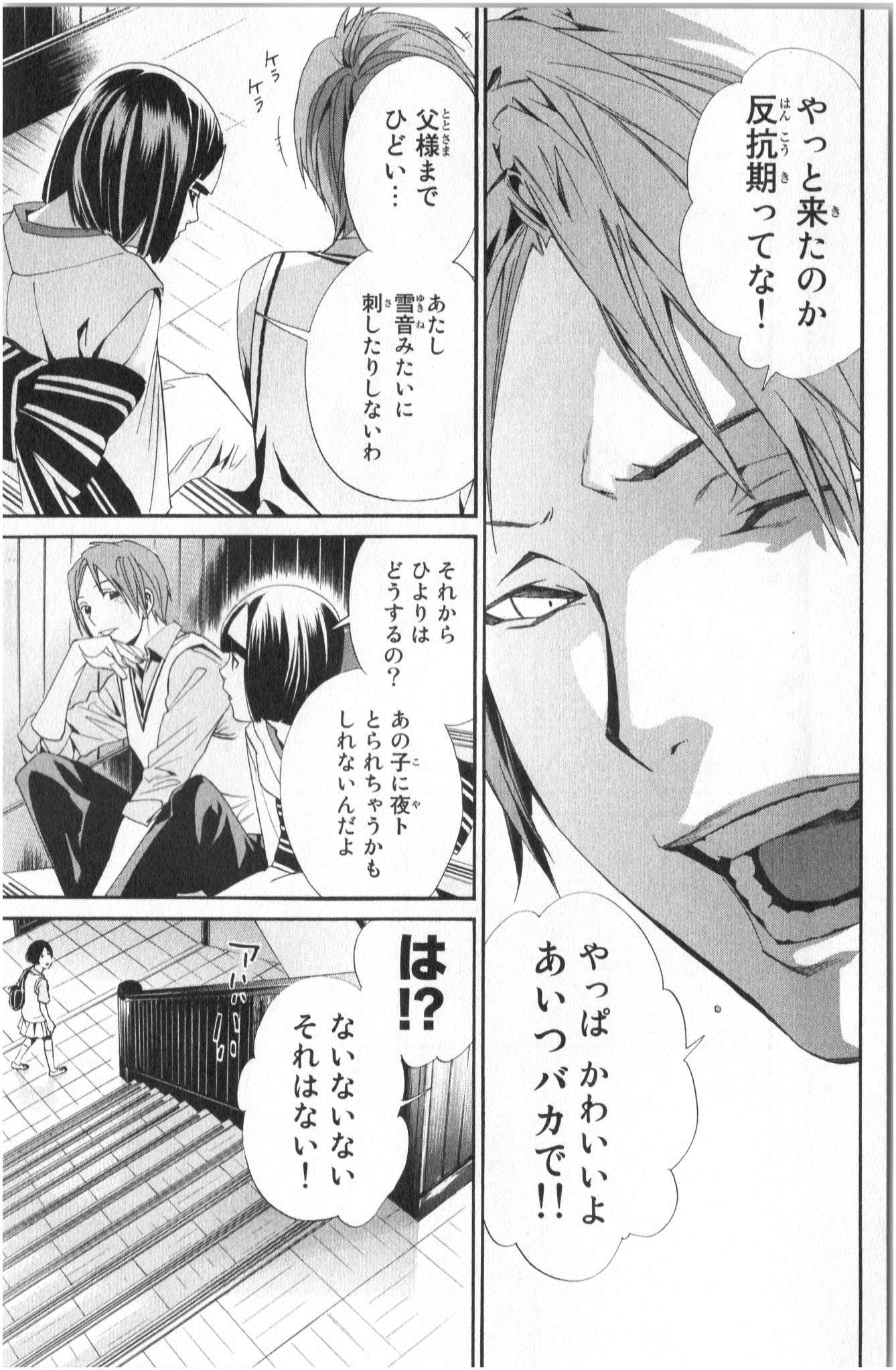NORAGAMI - raw - Chapter 40 - https://jpdd.ccdd.to/JPDD/noragami/146702/uwtbwmixt1c.jpg