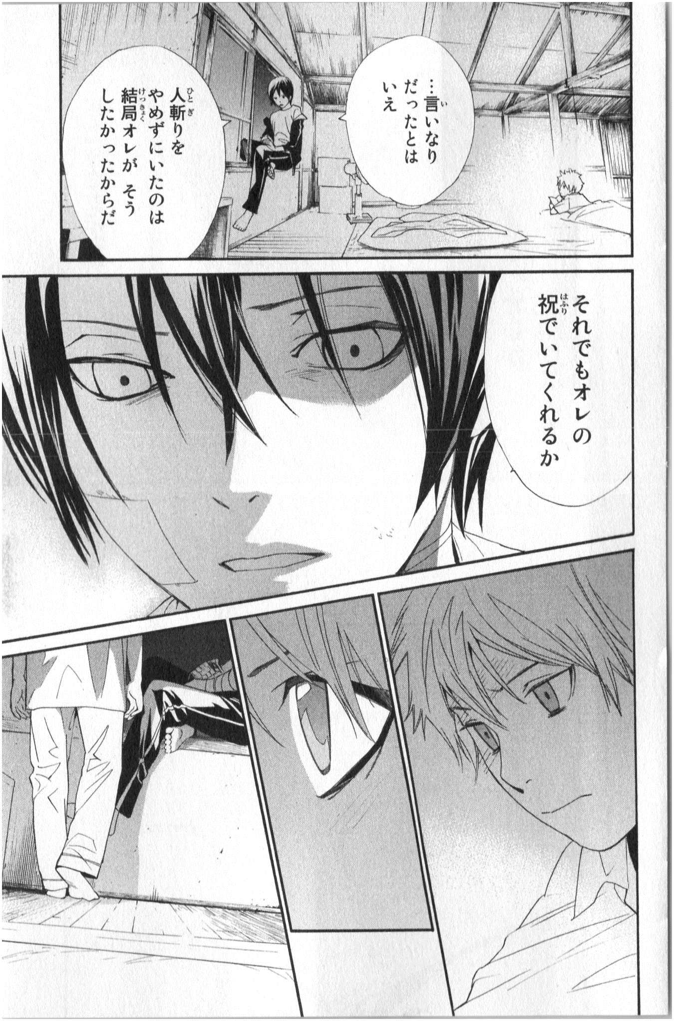 NORAGAMI - raw - Chapter 39 - https://jpdd.ccdd.to/JPDD/noragami/146703/04pjy5ykjp1.jpg