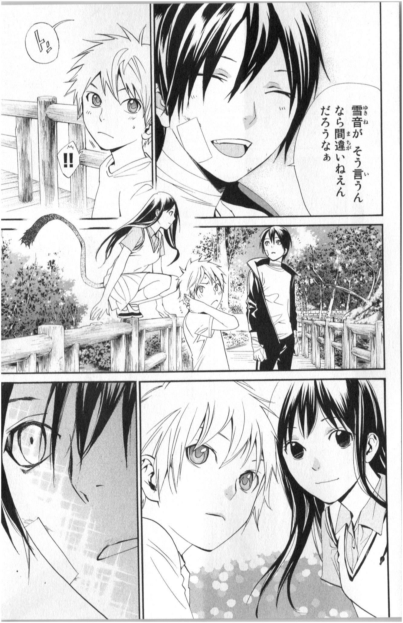 NORAGAMI - raw - Chapter 39 - https://jpdd.ccdd.to/JPDD/noragami/146703/c3pmfrfc0ys.jpg