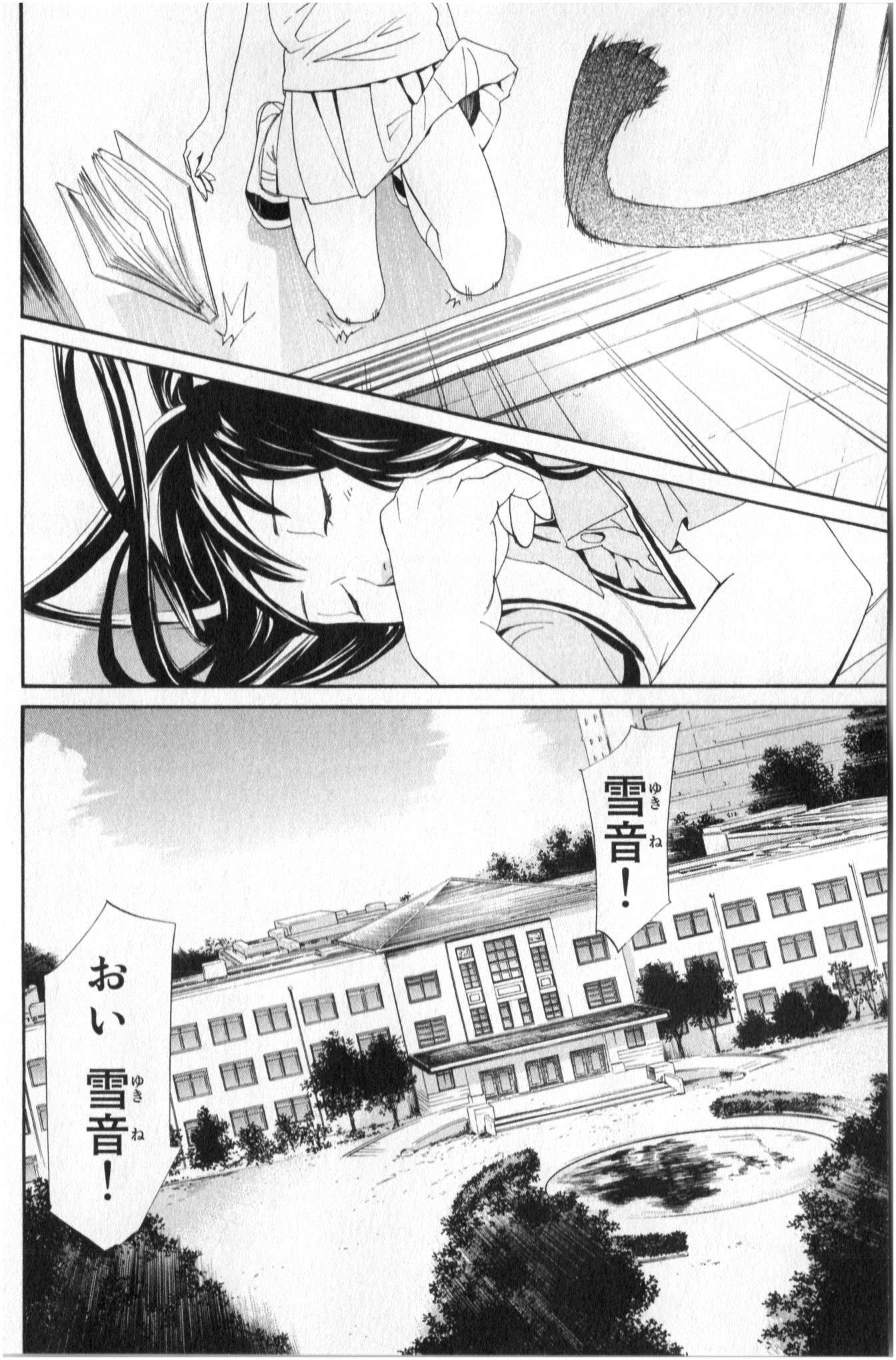 NORAGAMI - raw - Chapter 39 - https://jpdd.ccdd.to/JPDD/noragami/146703/ge2mojxfugh.jpg