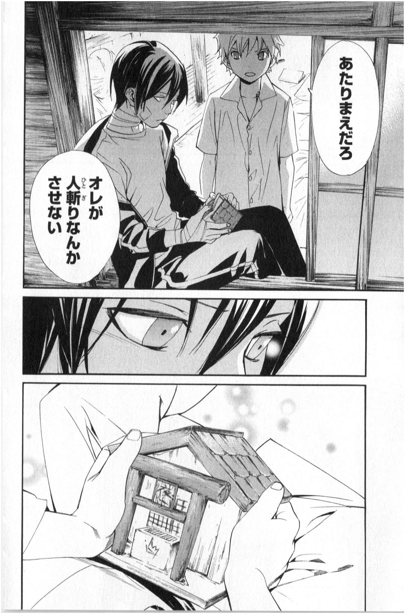 NORAGAMI - raw - Chapter 39 - https://jpdd.ccdd.to/JPDD/noragami/146703/mlkwjhf4so1.jpg