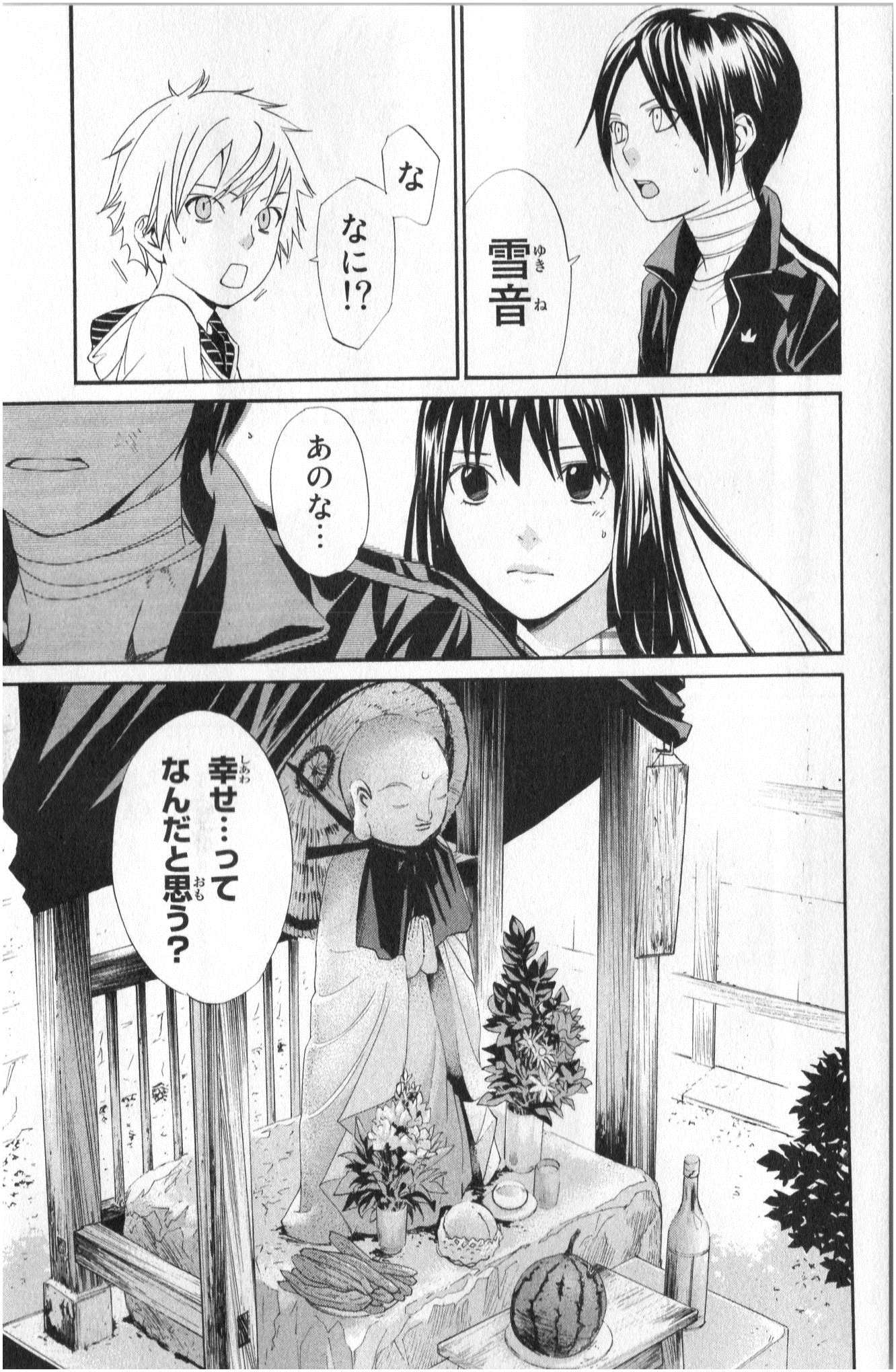 NORAGAMI - raw - Chapter 39 - https://jpdd.ccdd.to/JPDD/noragami/146703/sbhfvydsw4a.jpg