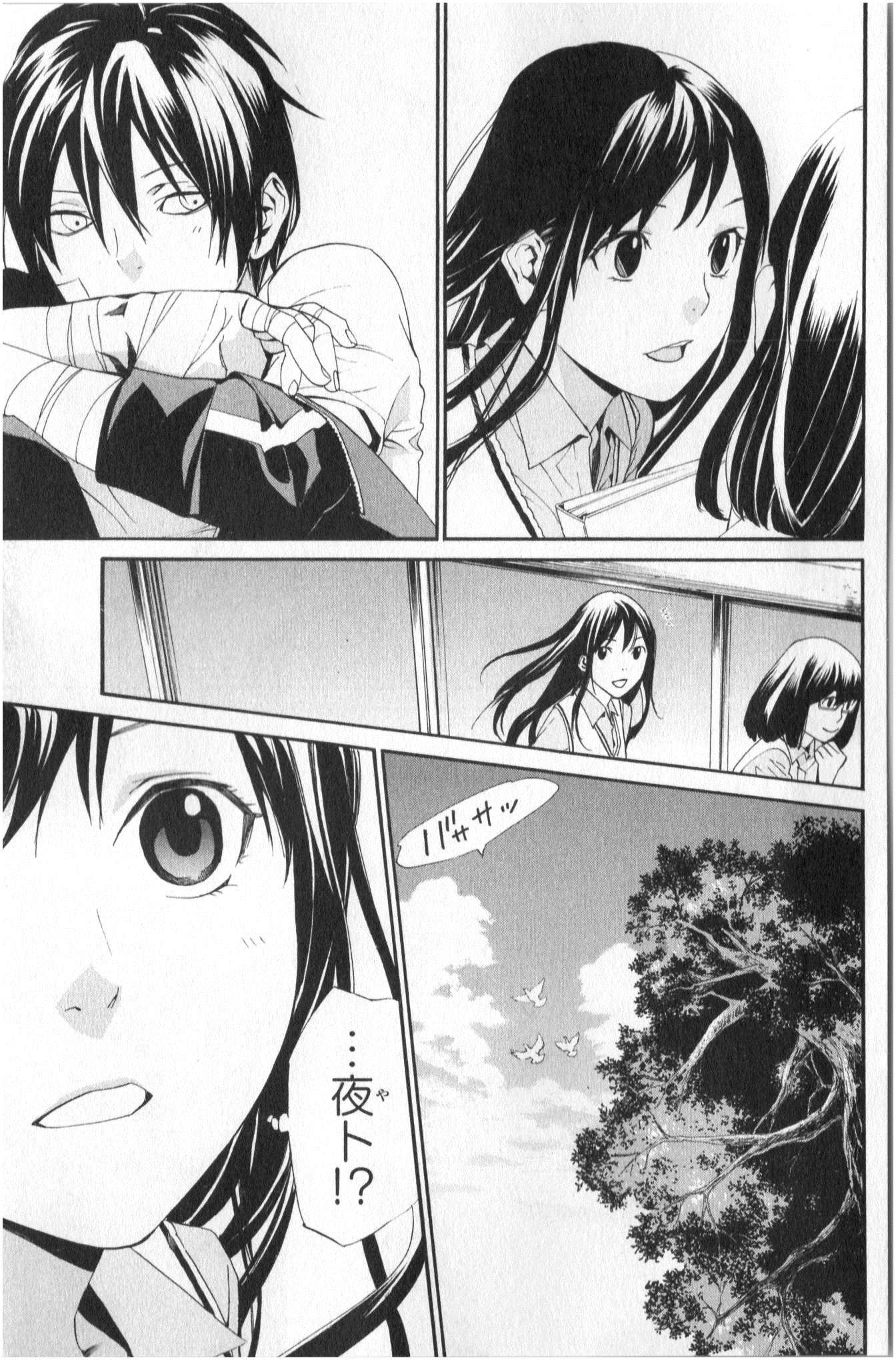 NORAGAMI - raw - Chapter 39 - https://jpdd.ccdd.to/JPDD/noragami/146703/uzuod3srnzh.jpg