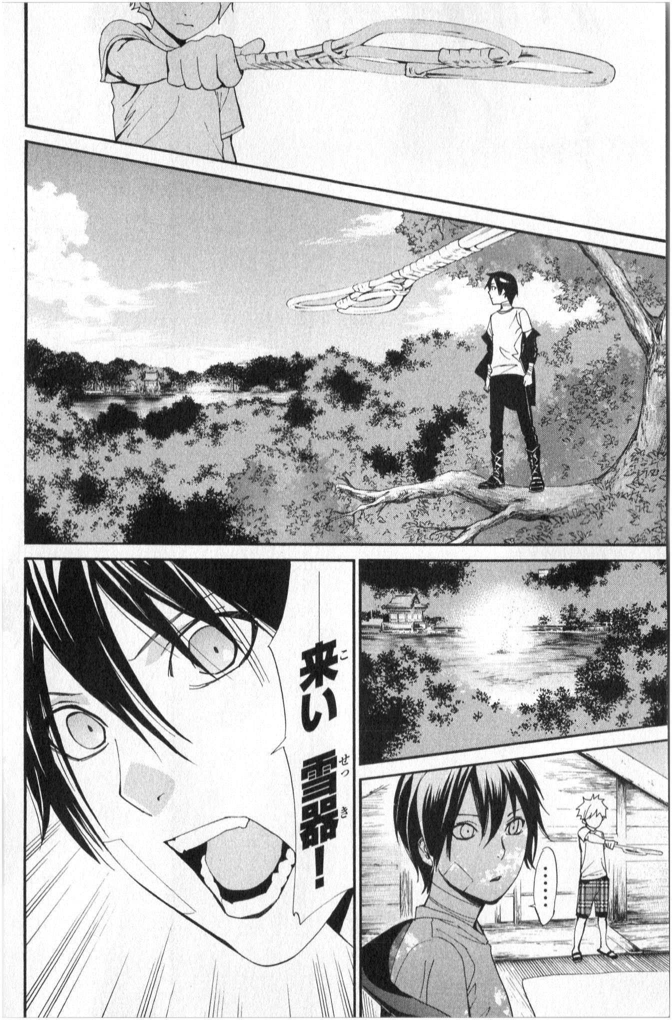 NORAGAMI - raw - Chapter 39 - https://jpdd.ccdd.to/JPDD/noragami/146703/xnd2uuryv1t.jpg