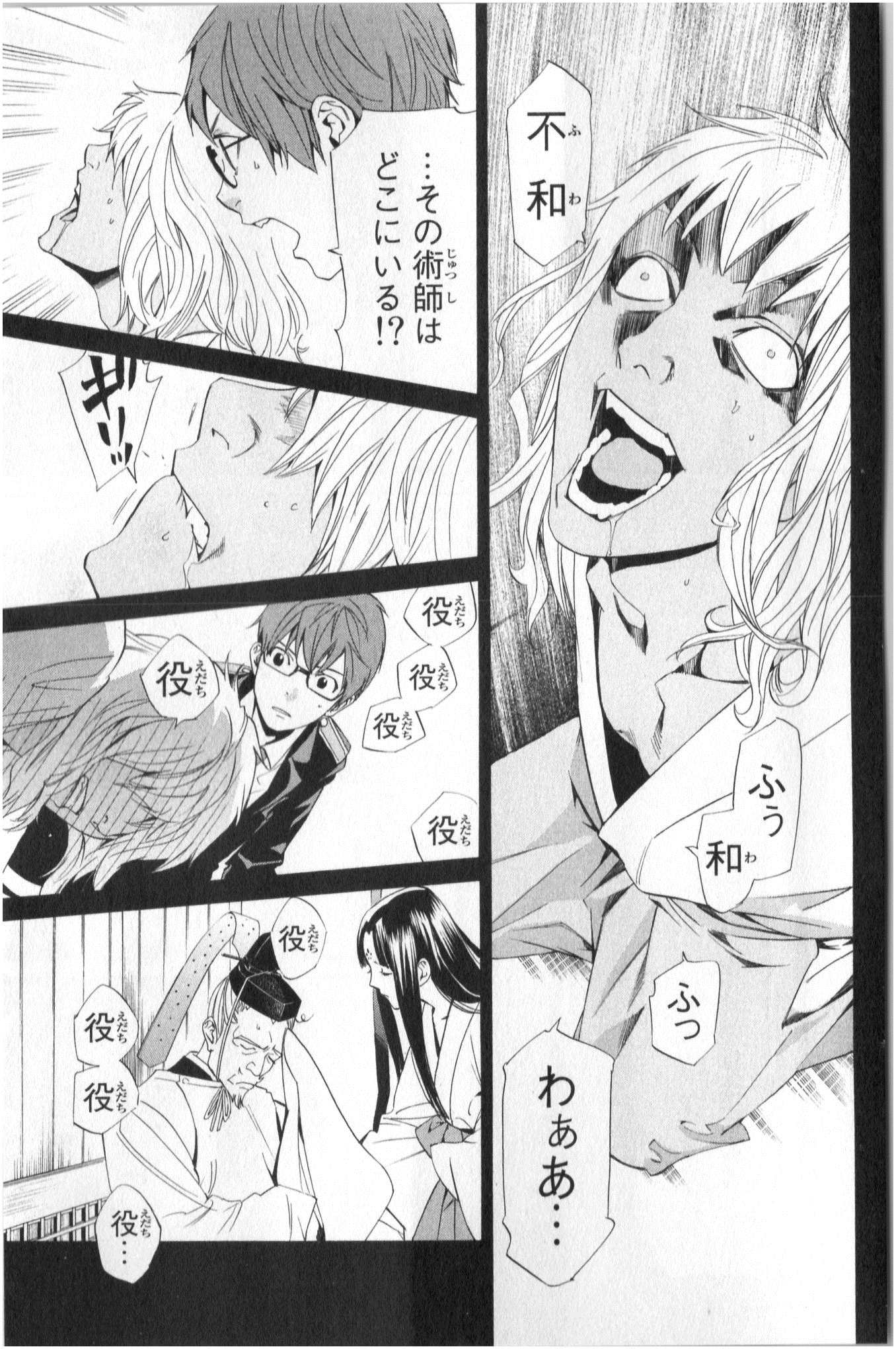 NORAGAMI - raw - Chapter 39 - https://jpdd.ccdd.to/JPDD/noragami/146703/zaireubdwey.jpg