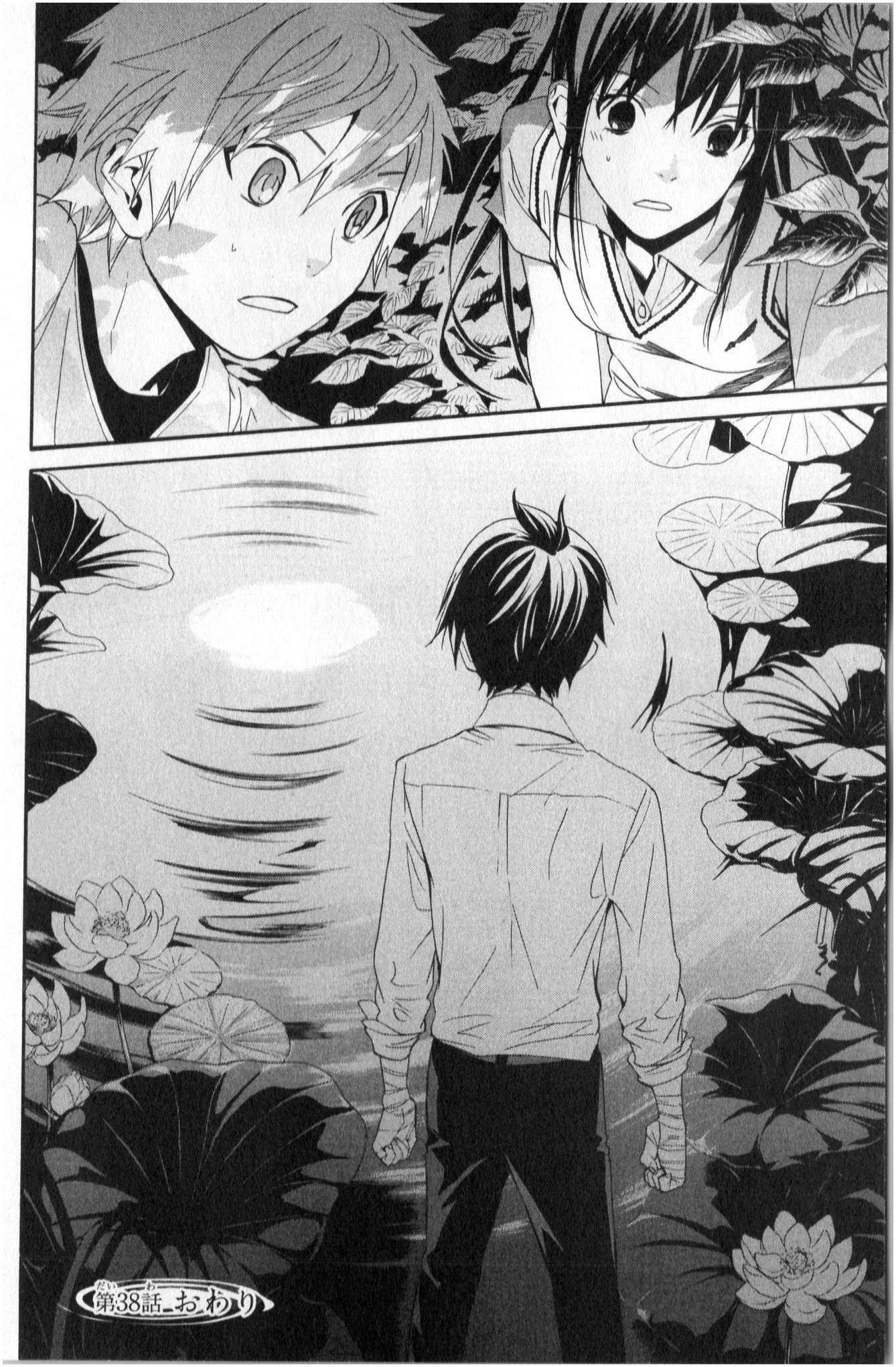 NORAGAMI - raw - Chapter 38 - https://jpdd.ccdd.to/JPDD/noragami/146704/04kewpwmelw.jpg