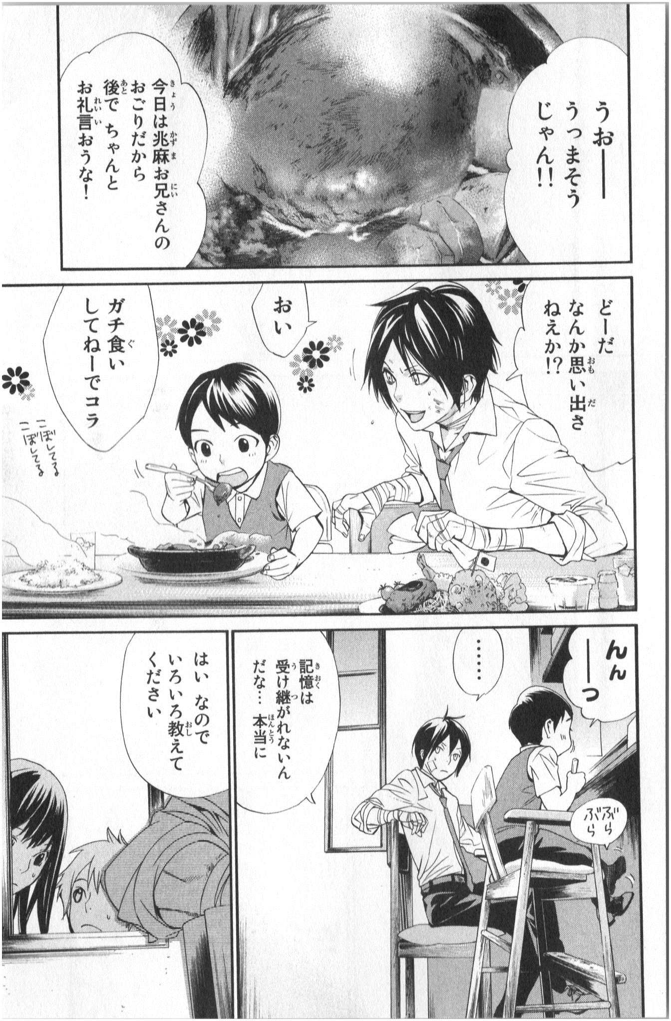 NORAGAMI - raw - Chapter 38 - https://jpdd.ccdd.to/JPDD/noragami/146704/05zwjyktsk5.jpg