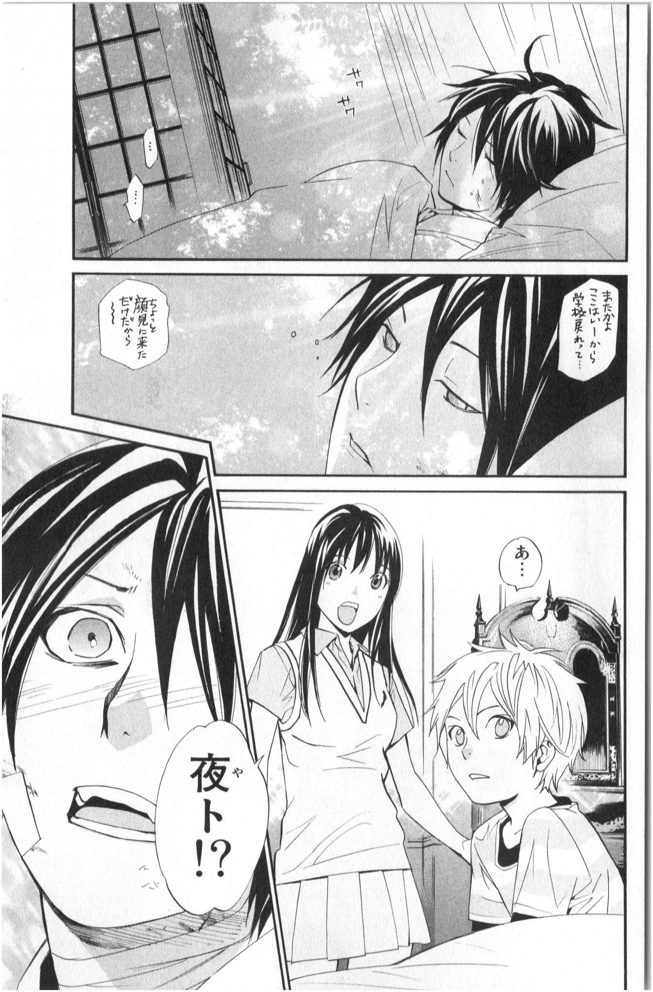 NORAGAMI - raw - Chapter 38 - https://jpdd.ccdd.to/JPDD/noragami/146704/3kvqsafrmpr.jpg