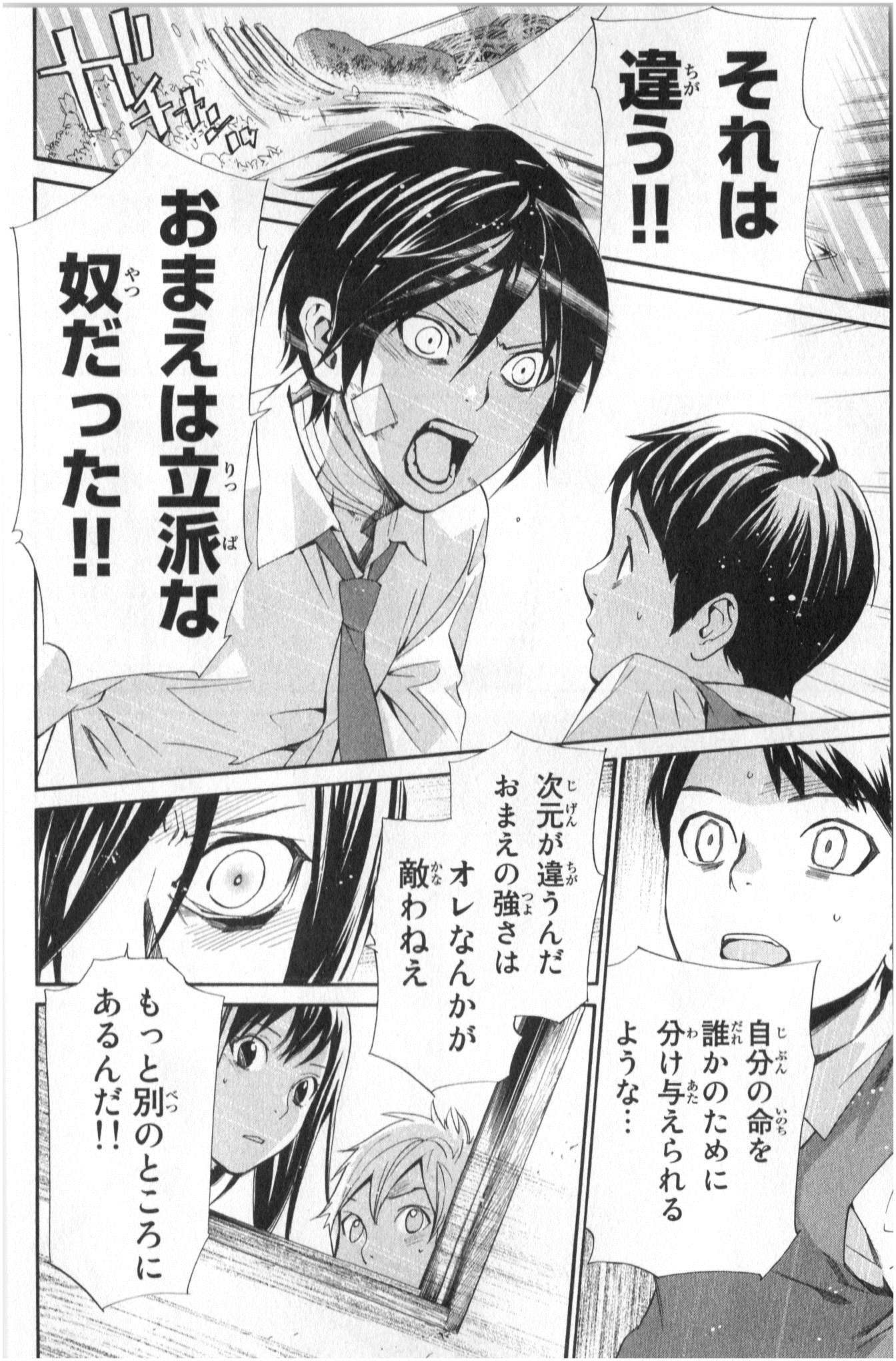 NORAGAMI - raw - Chapter 38 - https://jpdd.ccdd.to/JPDD/noragami/146704/50hawg0znxd.jpg