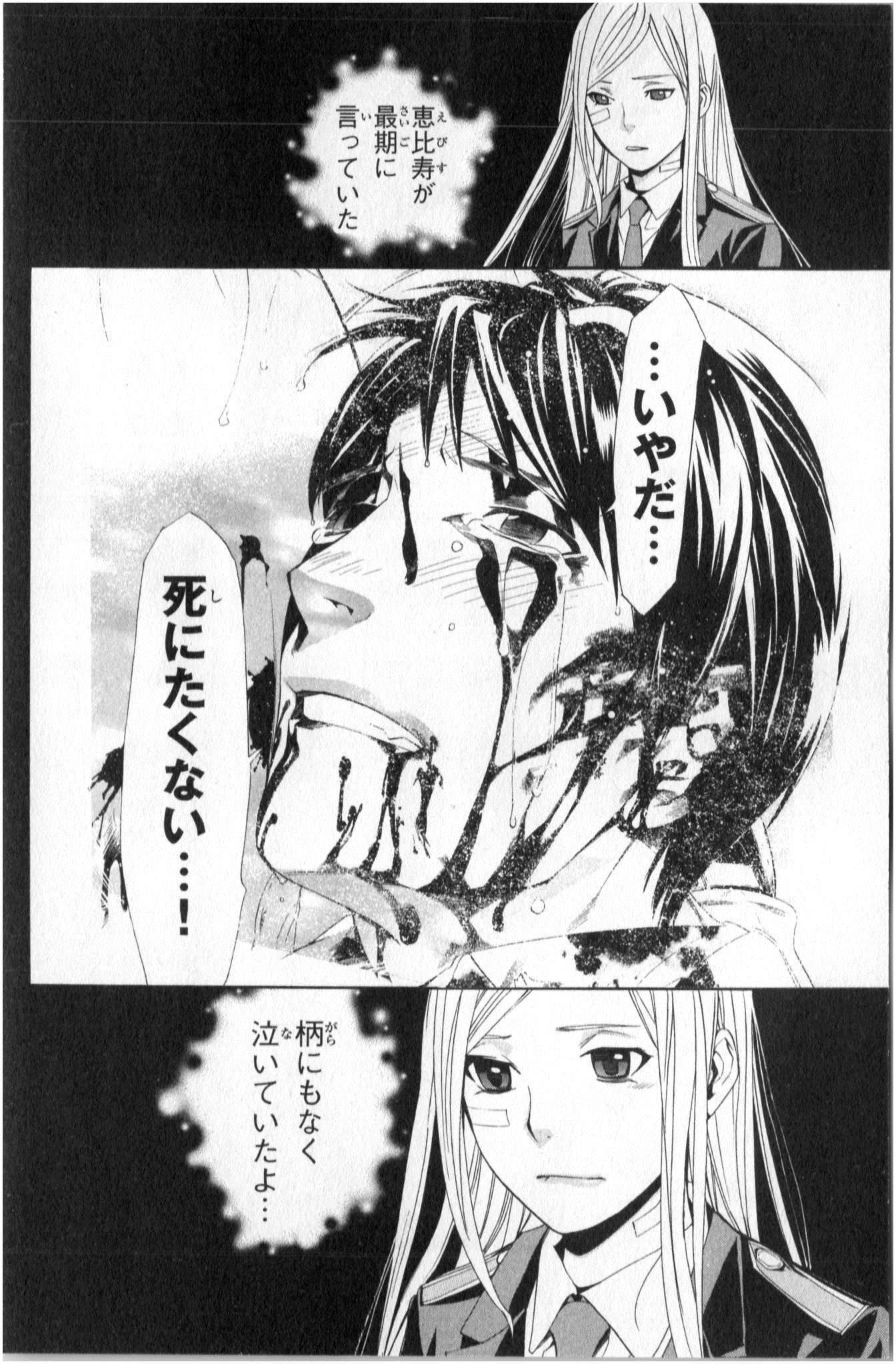 NORAGAMI - raw - Chapter 38 - https://jpdd.ccdd.to/JPDD/noragami/146704/b52uivaqh4u.jpg