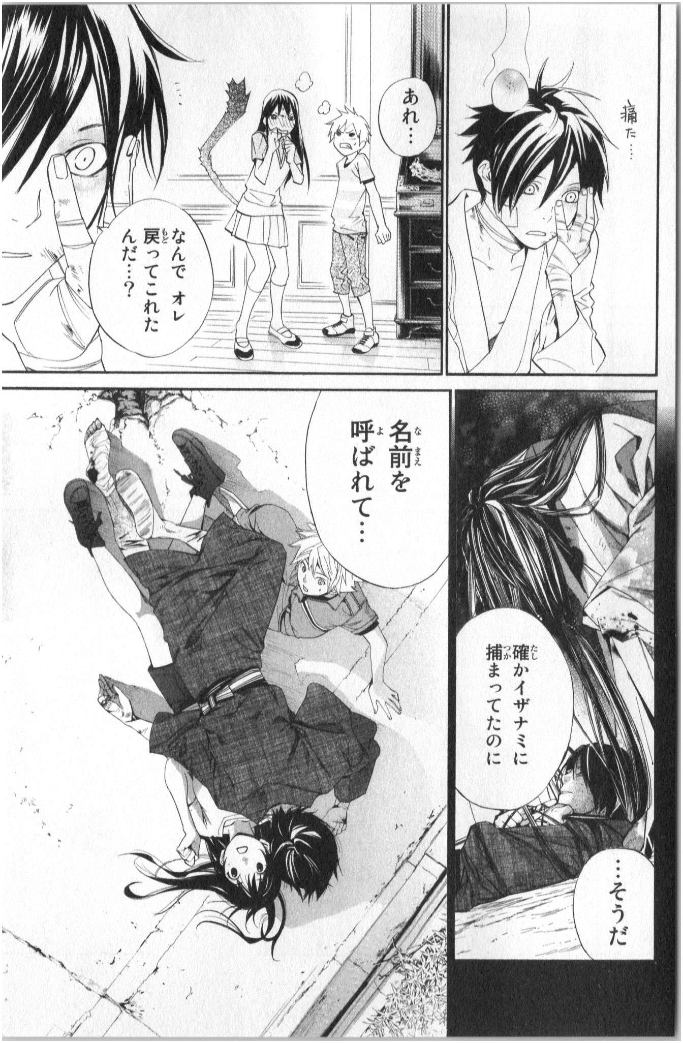 NORAGAMI - raw - Chapter 38 - https://jpdd.ccdd.to/JPDD/noragami/146704/bmhop5cbnbz.jpg