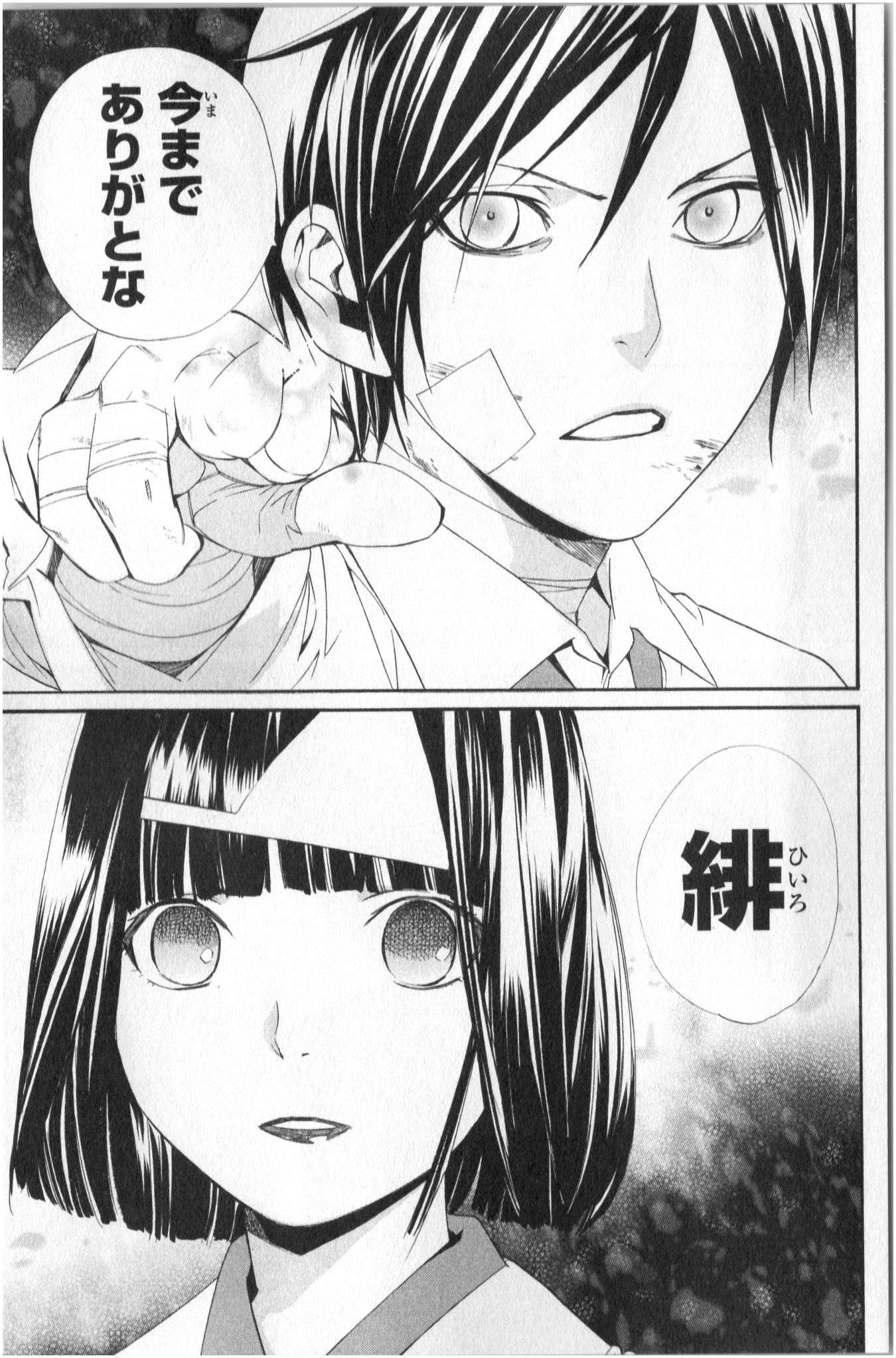 NORAGAMI - raw - Chapter 38 - https://jpdd.ccdd.to/JPDD/noragami/146704/hwkjgp4pdfo.jpg