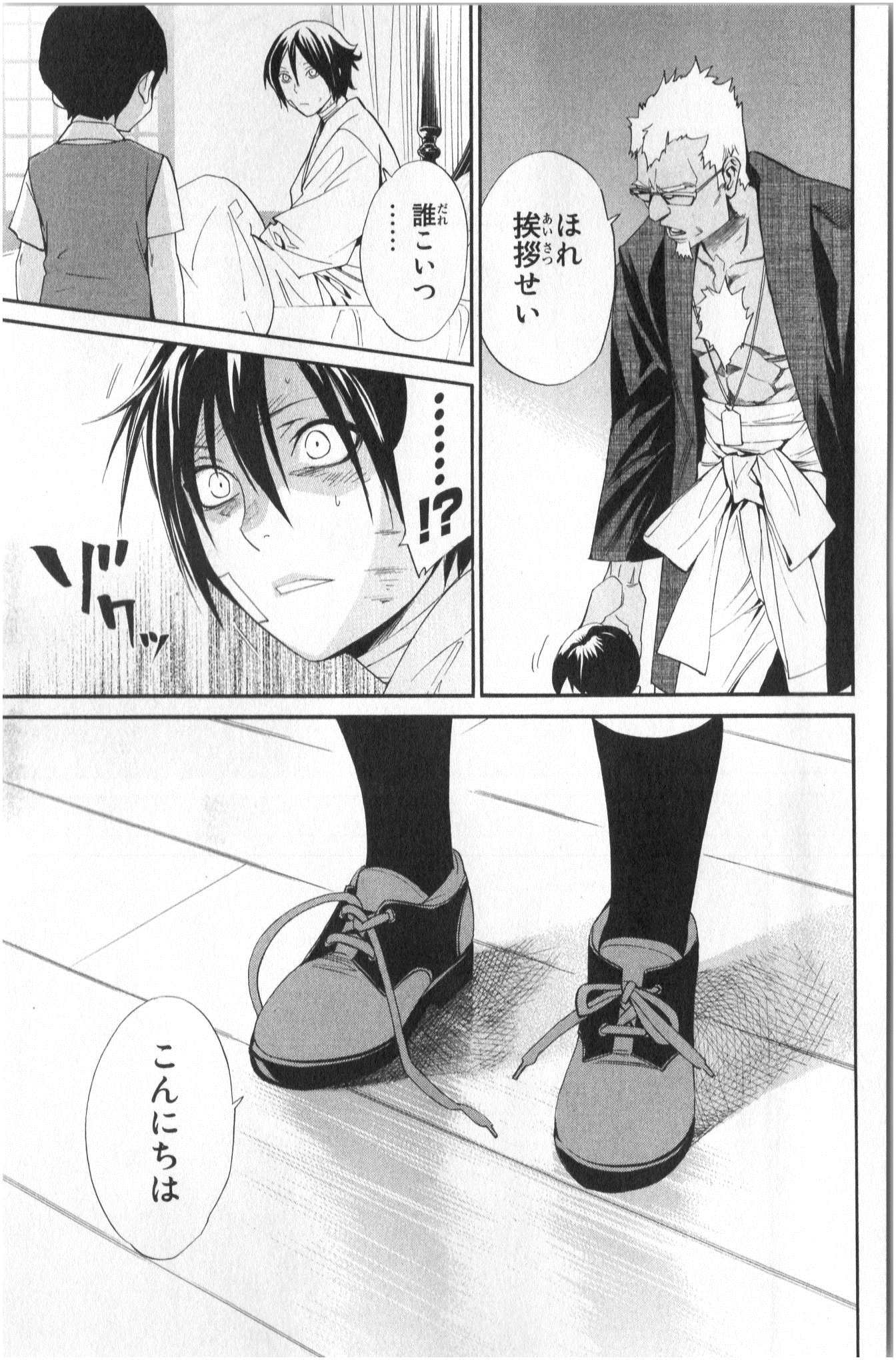 NORAGAMI - raw - Chapter 38 - https://jpdd.ccdd.to/JPDD/noragami/146704/io15jftd4ae.jpg