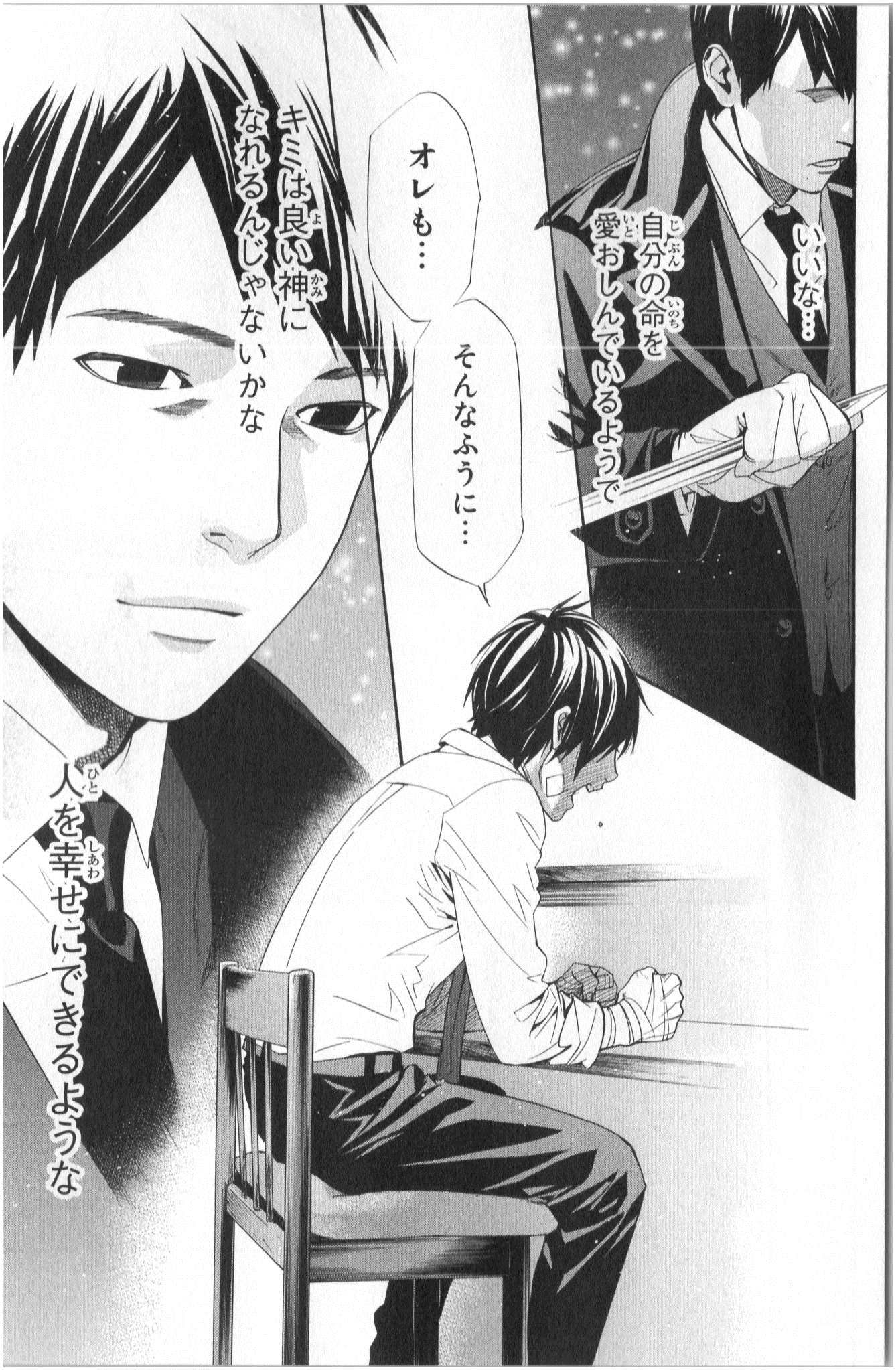 NORAGAMI - raw - Chapter 38 - https://jpdd.ccdd.to/JPDD/noragami/146704/j5m1fav4a0j.jpg