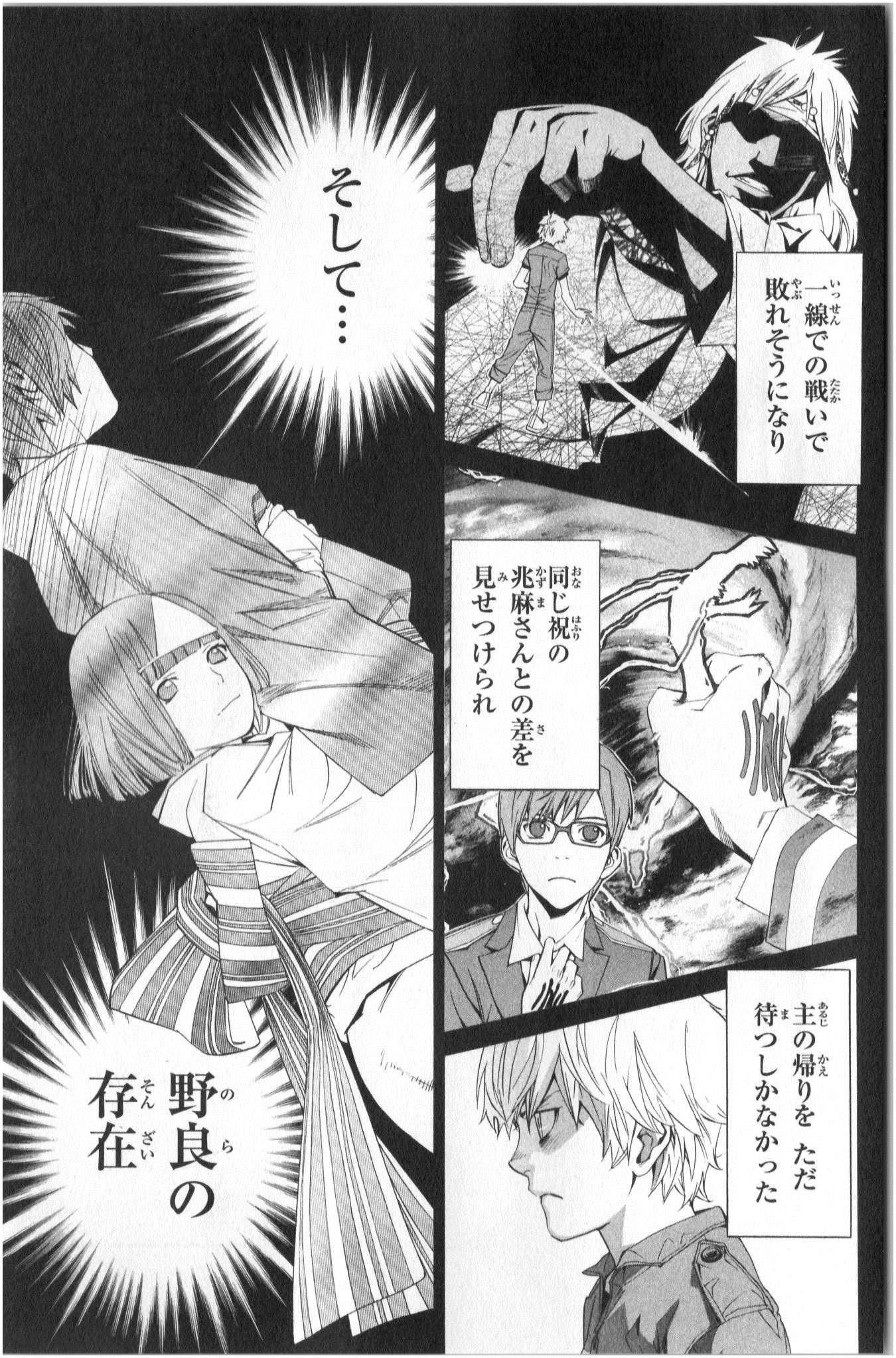 NORAGAMI - raw - Chapter 38 - https://jpdd.ccdd.to/JPDD/noragami/146704/qtk5ryjrpt0.jpg