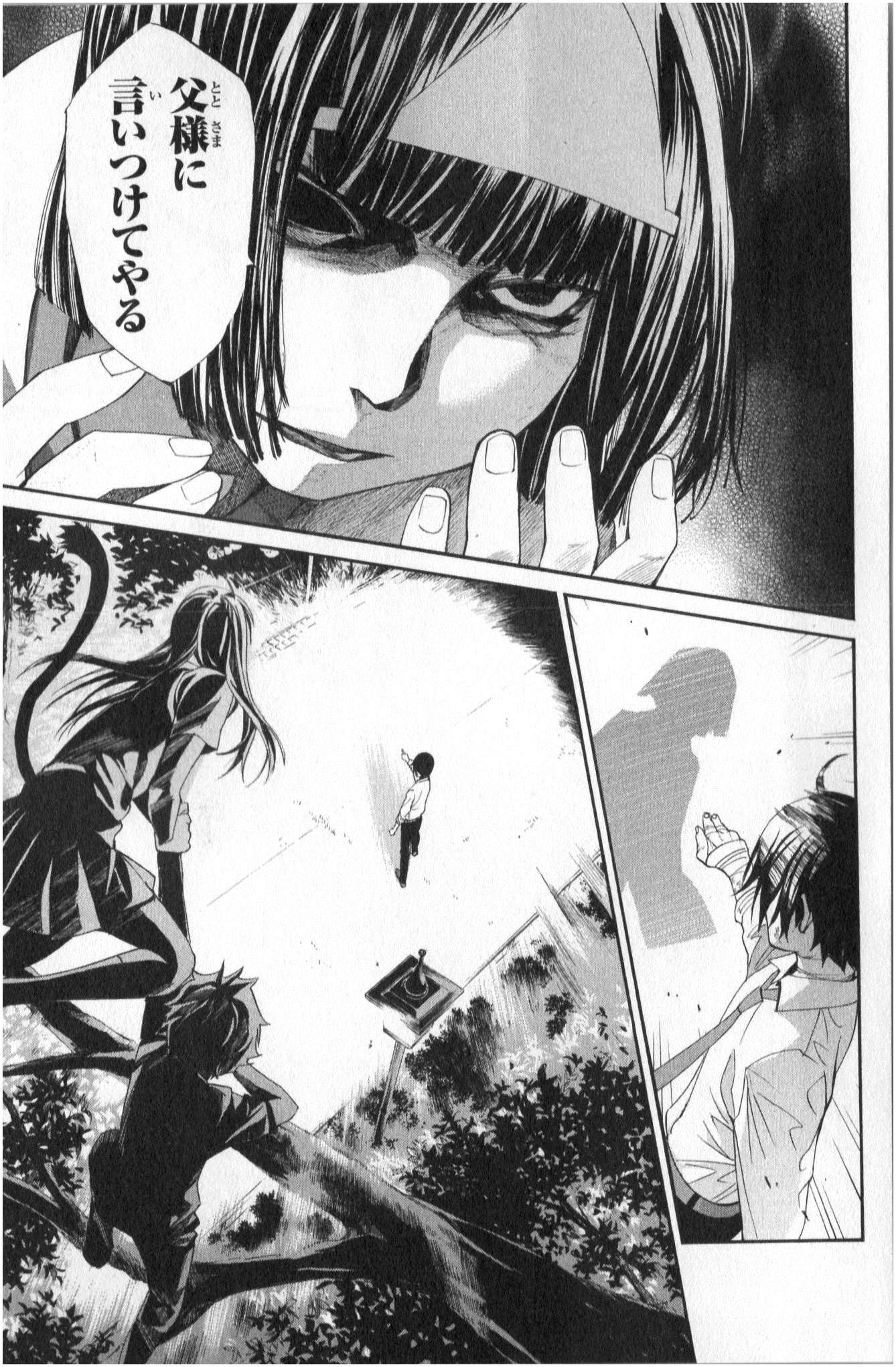NORAGAMI - raw - Chapter 38 - https://jpdd.ccdd.to/JPDD/noragami/146704/uvs33vkiqas.jpg