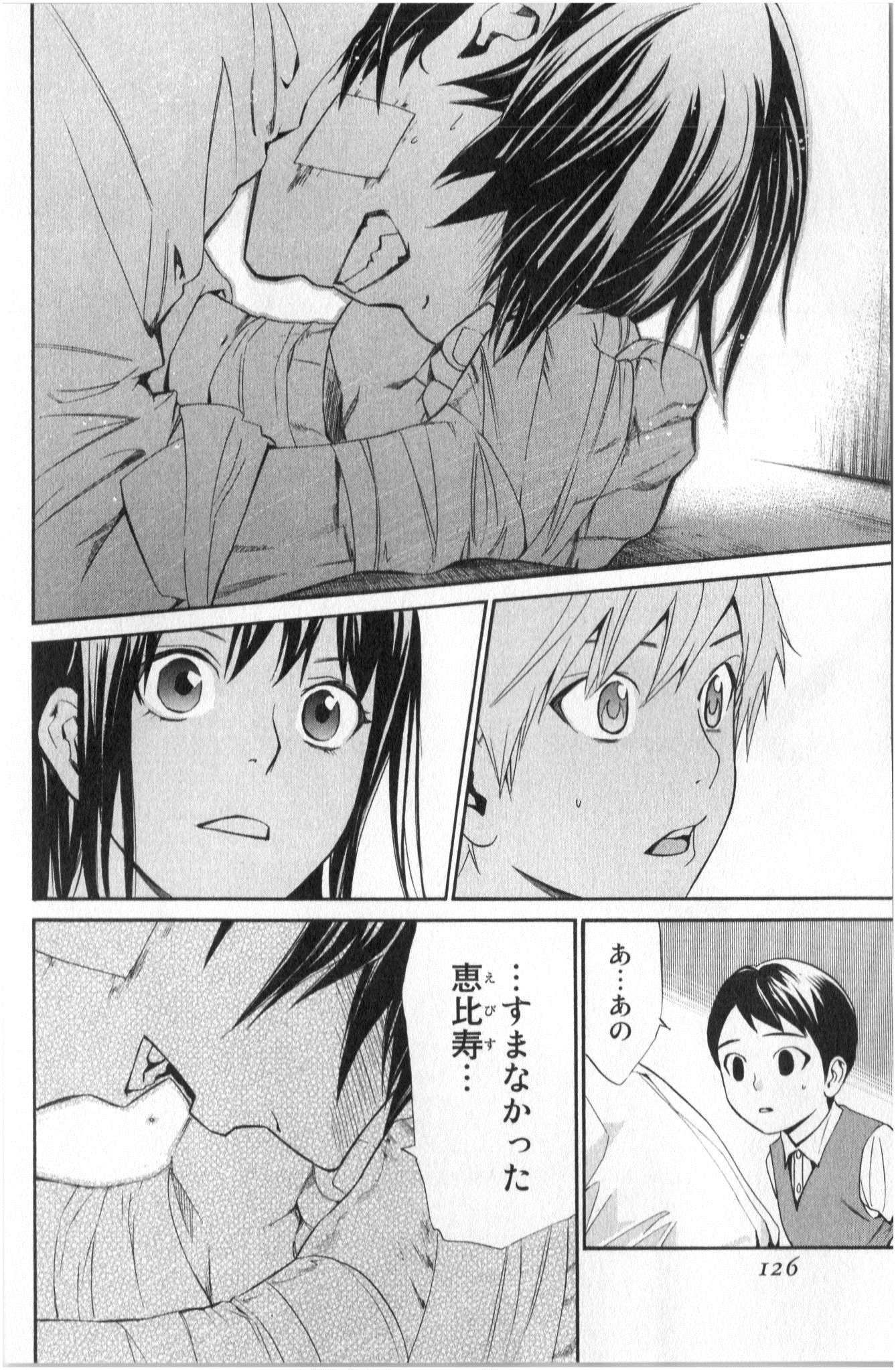 NORAGAMI - raw - Chapter 38 - https://jpdd.ccdd.to/JPDD/noragami/146704/xsivgjiyeia.jpg