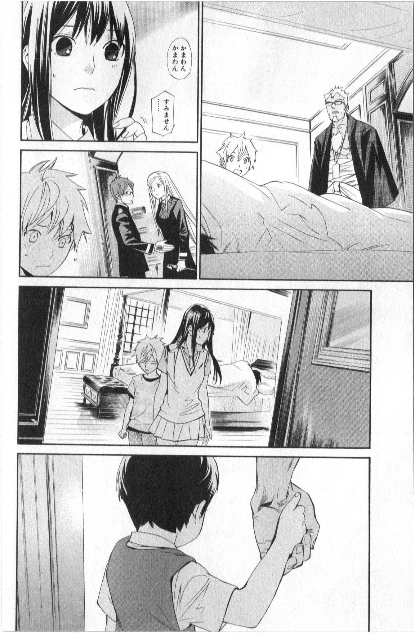 NORAGAMI - raw - Chapter 38 - https://jpdd.ccdd.to/JPDD/noragami/146704/yy5mrj24yu3.jpg