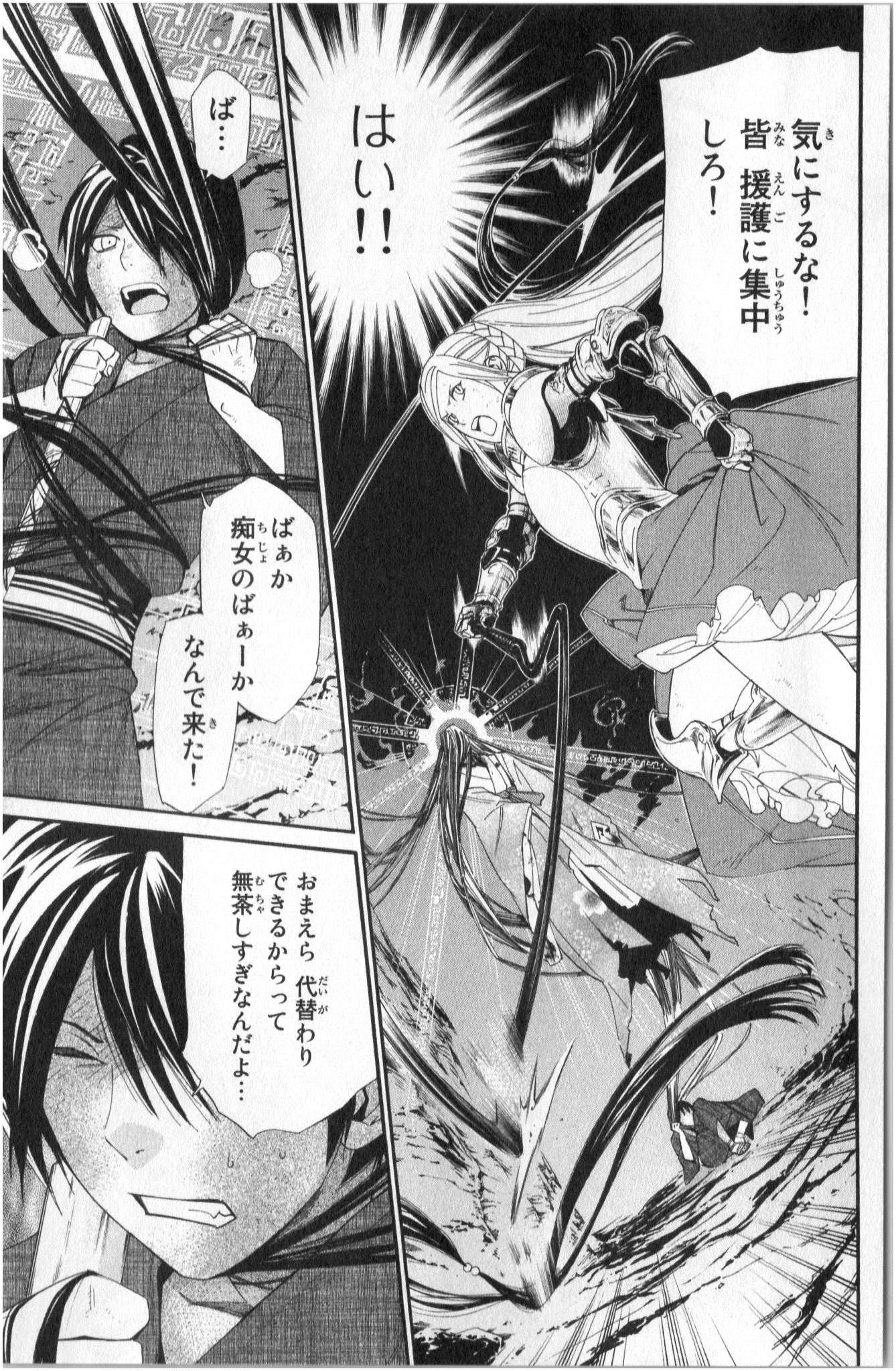 NORAGAMI - raw - Chapter 37 - https://jpdd.ccdd.to/JPDD/noragami/146705/4poa4vhf4pd.jpg