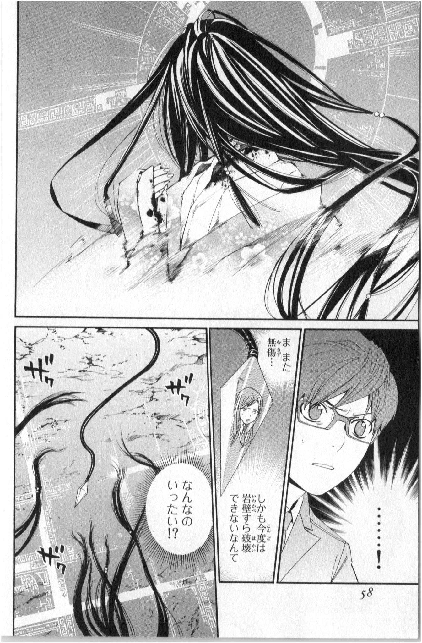 NORAGAMI - raw - Chapter 37 - https://jpdd.ccdd.to/JPDD/noragami/146705/bmhhvrjodyk.jpg