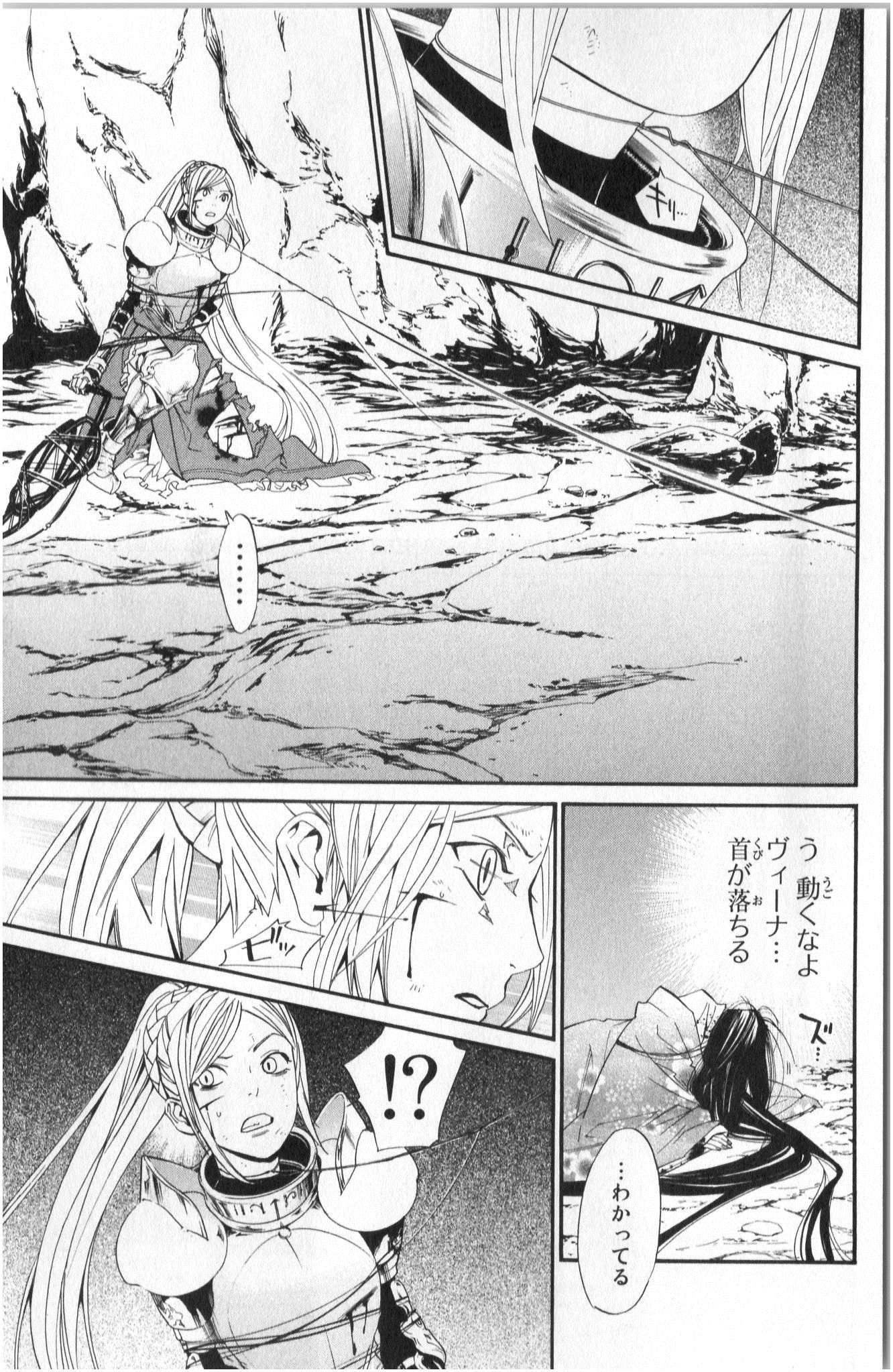 NORAGAMI - raw - Chapter 37 - https://jpdd.ccdd.to/JPDD/noragami/146705/e0dc5s0vxjp.jpg