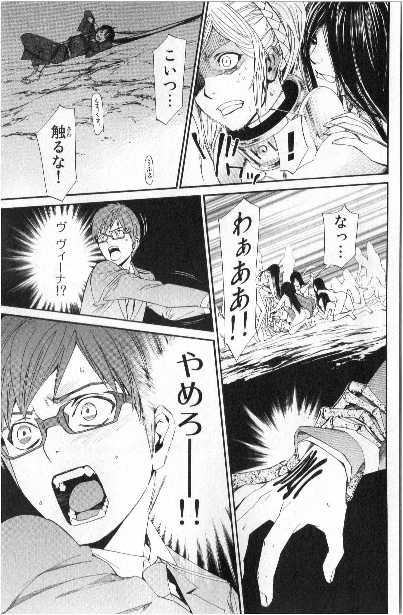 NORAGAMI - raw - Chapter 37 - https://jpdd.ccdd.to/JPDD/noragami/146705/etlhhxiuspc.jpg