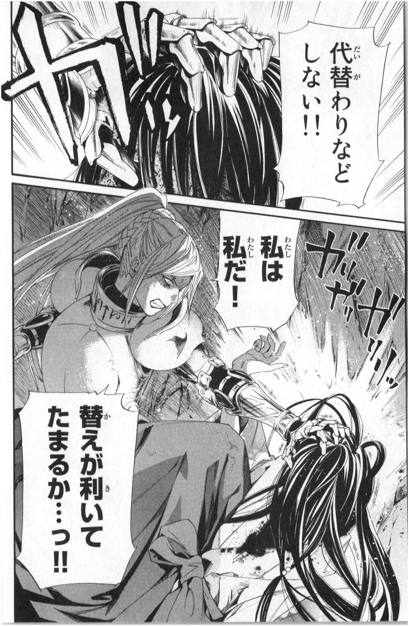 NORAGAMI - raw - Chapter 37 - https://jpdd.ccdd.to/JPDD/noragami/146705/ie04dr04tdy.jpg