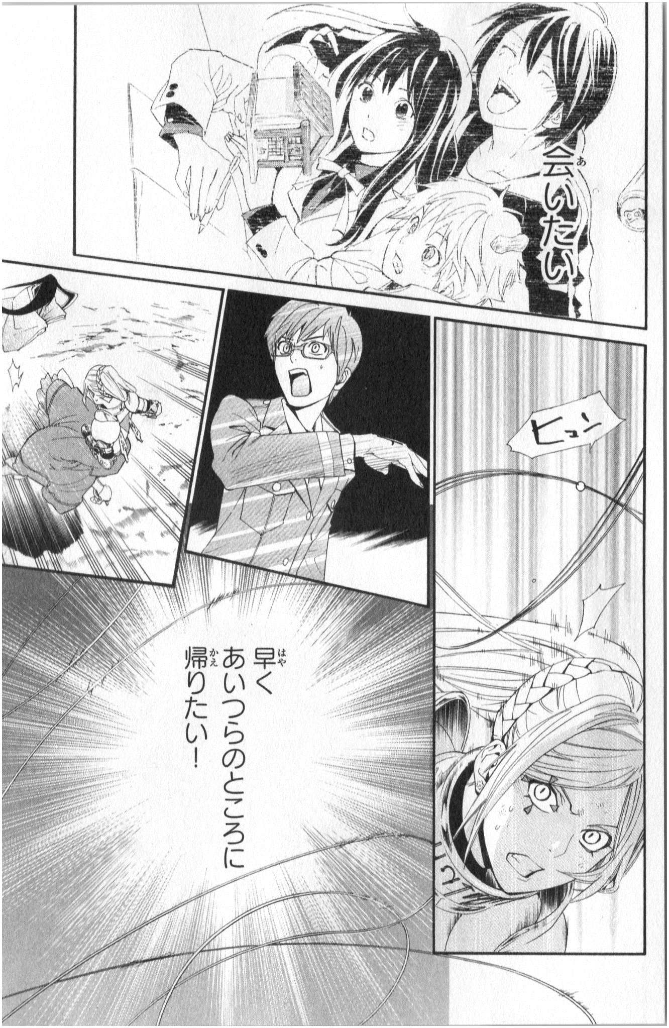 NORAGAMI - raw - Chapter 37 - https://jpdd.ccdd.to/JPDD/noragami/146705/ii4oxpwckcf.jpg