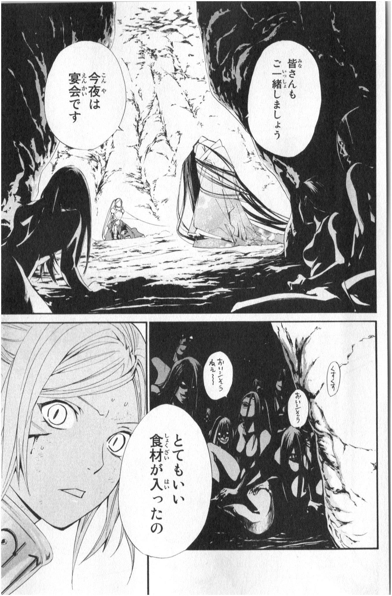 NORAGAMI - raw - Chapter 37 - https://jpdd.ccdd.to/JPDD/noragami/146705/iqqzfg4q0ha.jpg
