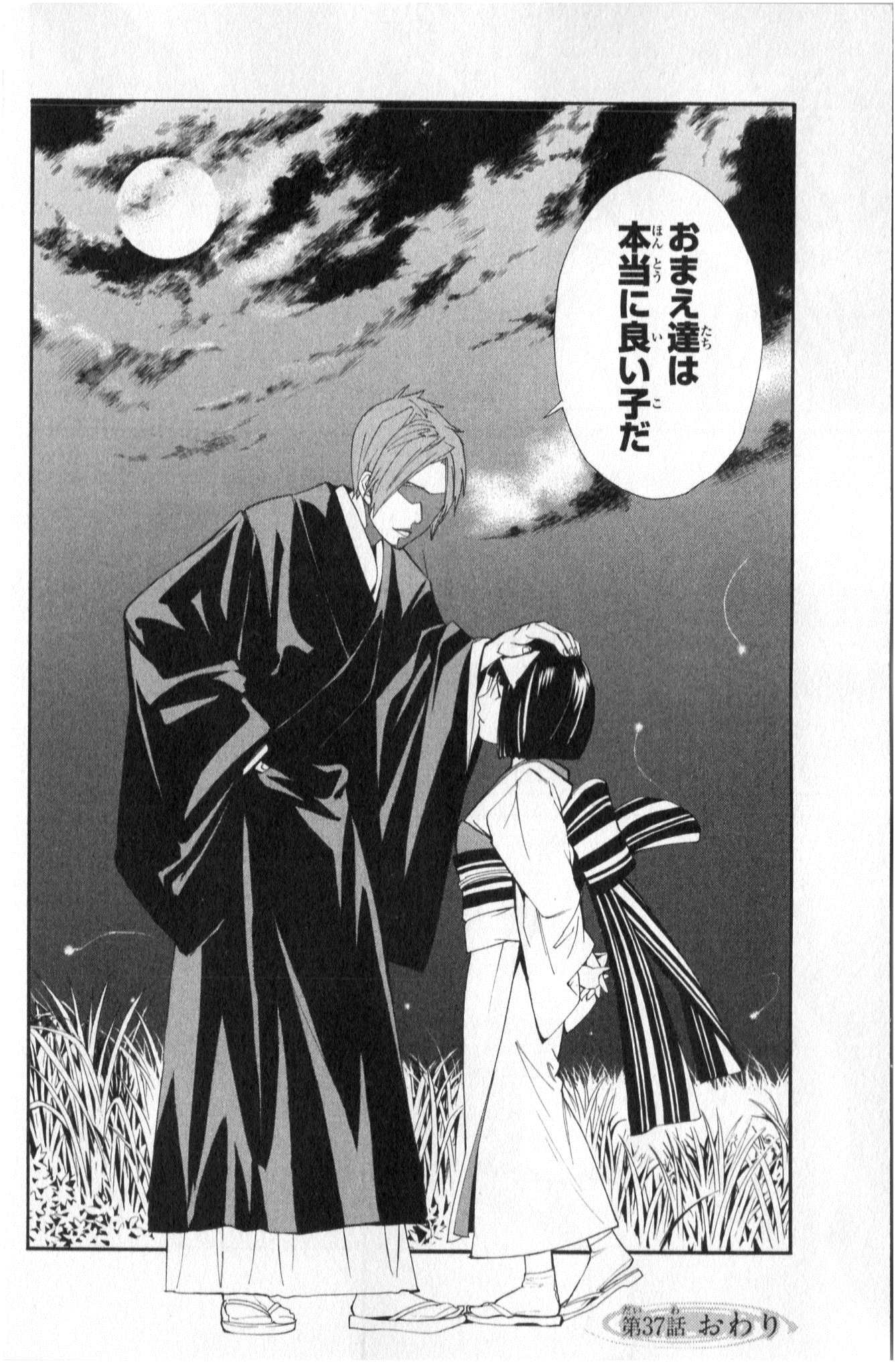NORAGAMI - raw - Chapter 37 - https://jpdd.ccdd.to/JPDD/noragami/146705/kqy4rzds3sr.jpg