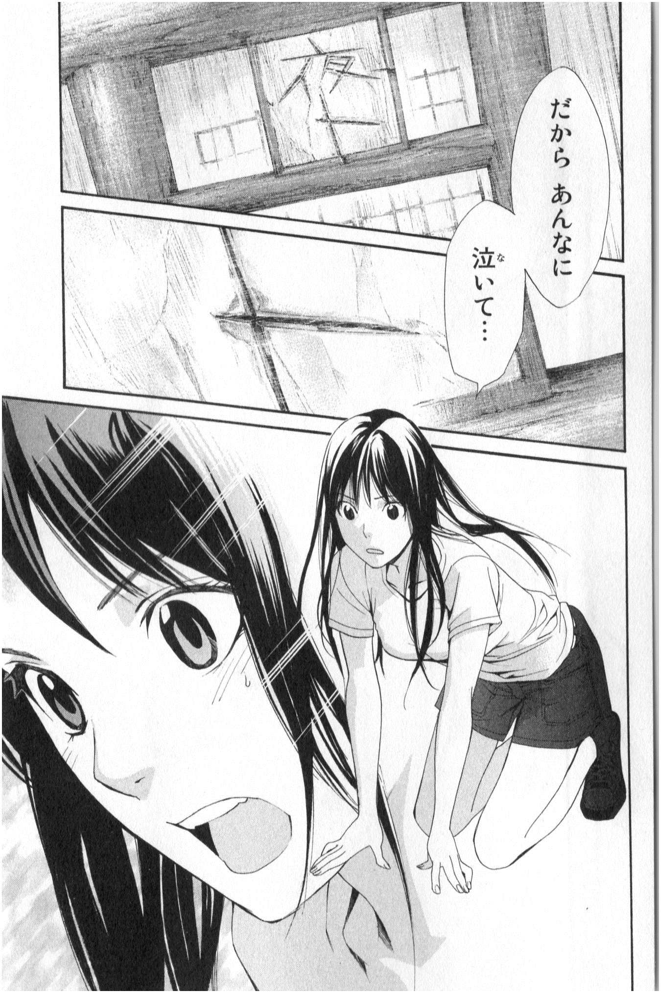 NORAGAMI - raw - Chapter 37 - https://jpdd.ccdd.to/JPDD/noragami/146705/p0zvtwvaqts.jpg