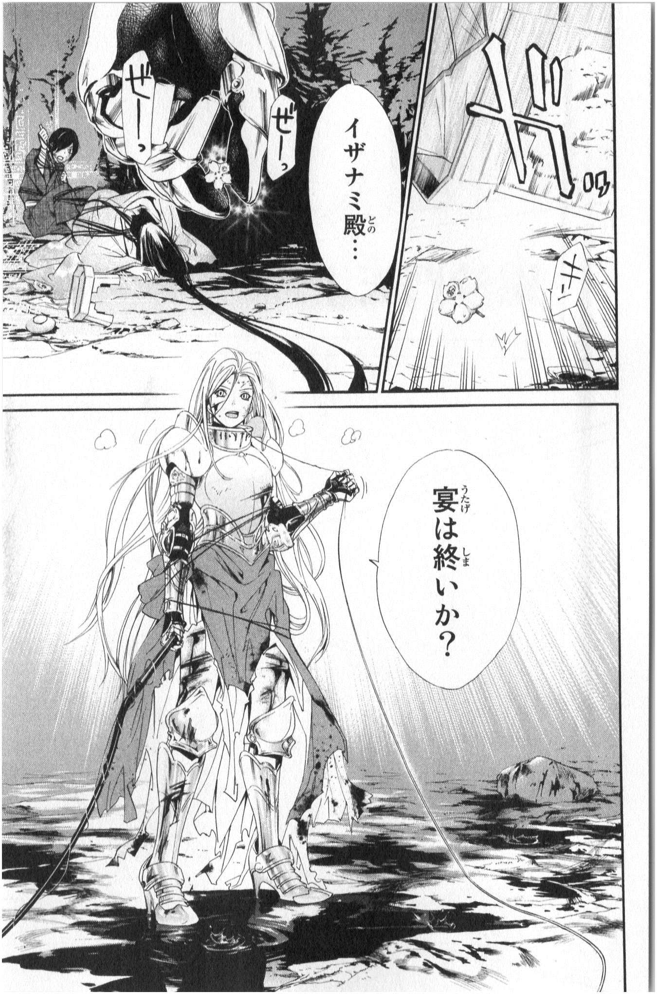 NORAGAMI - raw - Chapter 37 - https://jpdd.ccdd.to/JPDD/noragami/146705/rto5wnleu0f.jpg