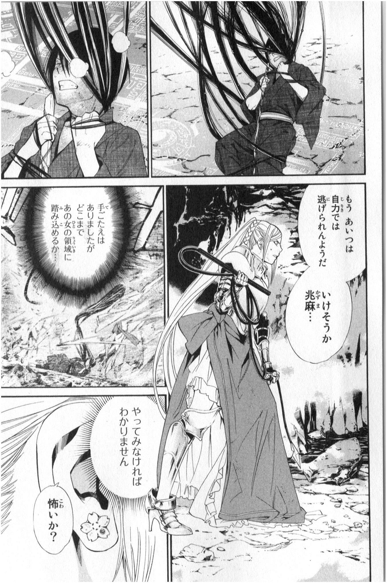 NORAGAMI - raw - Chapter 37 - https://jpdd.ccdd.to/JPDD/noragami/146705/sj2jlokjbuq.jpg