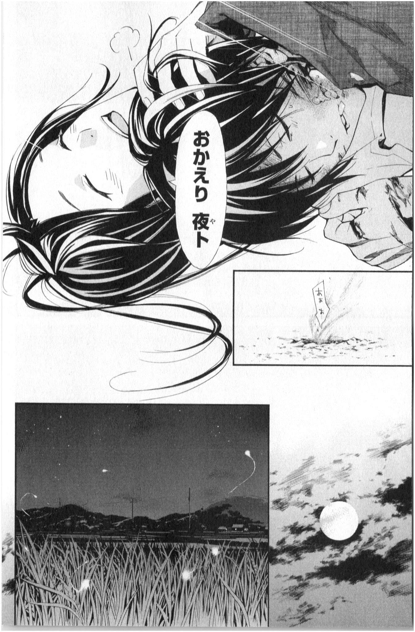 NORAGAMI - raw - Chapter 37 - https://jpdd.ccdd.to/JPDD/noragami/146705/yuyayidbz5f.jpg