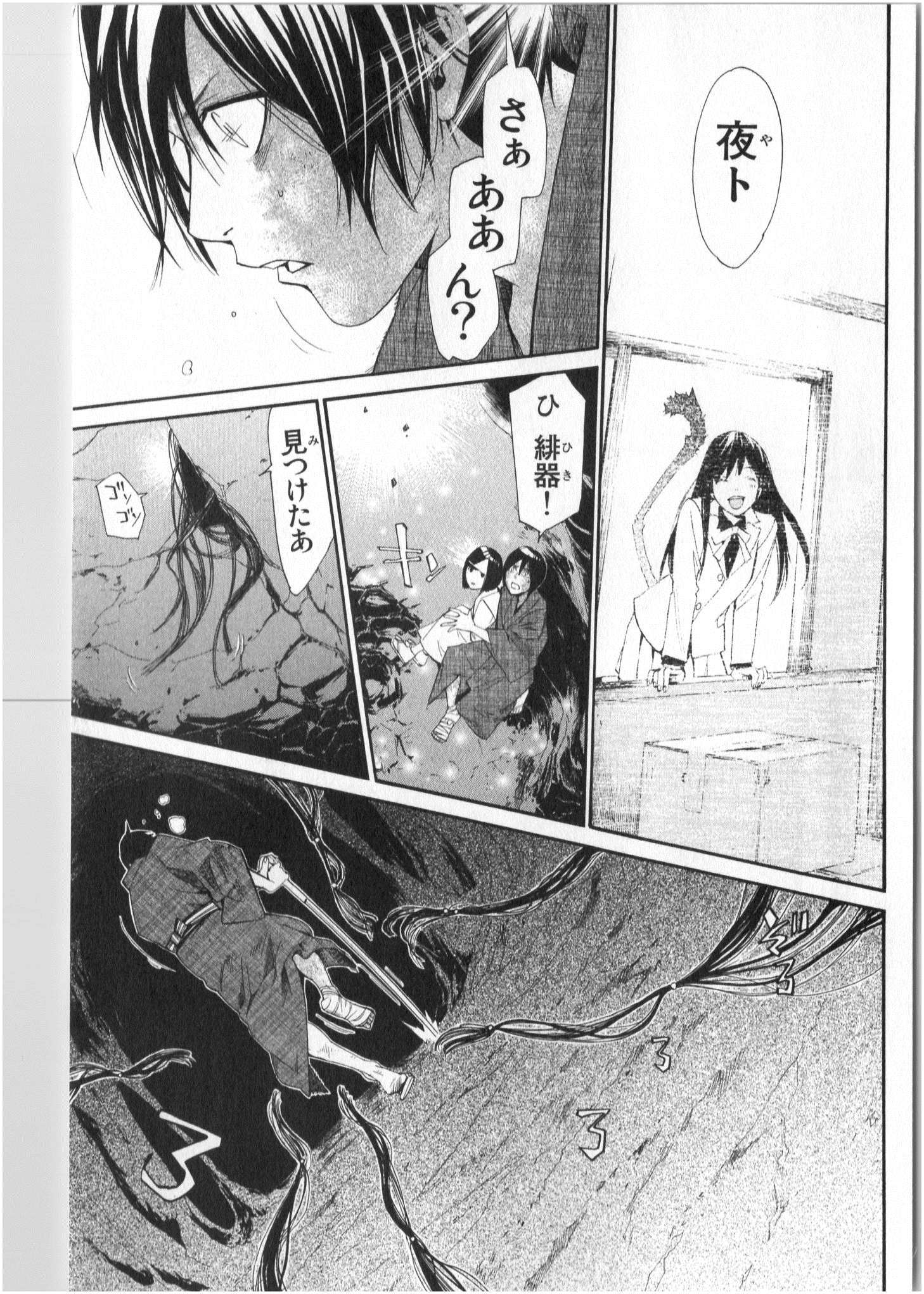 NORAGAMI - raw - Chapter 36 - https://jpdd.ccdd.to/JPDD/noragami/146706/ad5m3wisdkl.jpg