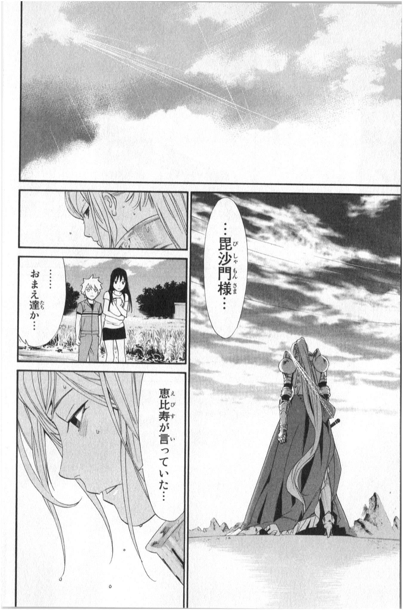 NORAGAMI - raw - Chapter 36 - https://jpdd.ccdd.to/JPDD/noragami/146706/an2eseqgrbj.jpg