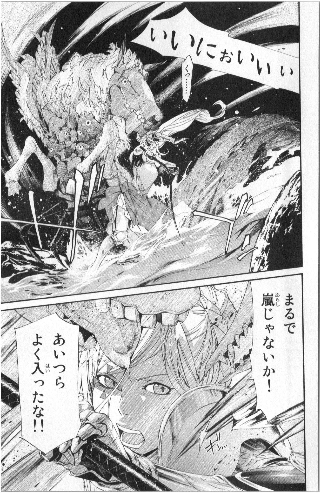 NORAGAMI - raw - Chapter 36 - https://jpdd.ccdd.to/JPDD/noragami/146706/d1gcm4inkqz.jpg