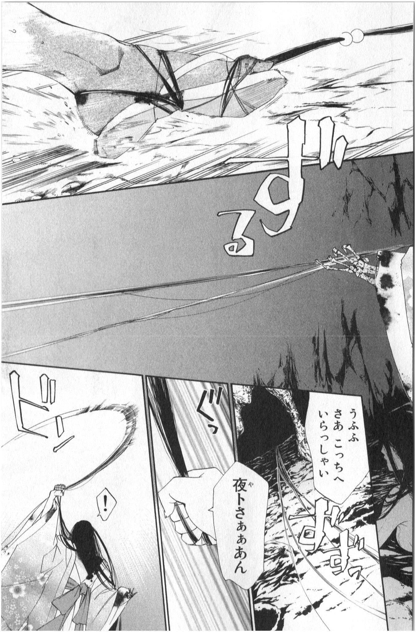 NORAGAMI - raw - Chapter 36 - https://jpdd.ccdd.to/JPDD/noragami/146706/ezl33eqr053.jpg