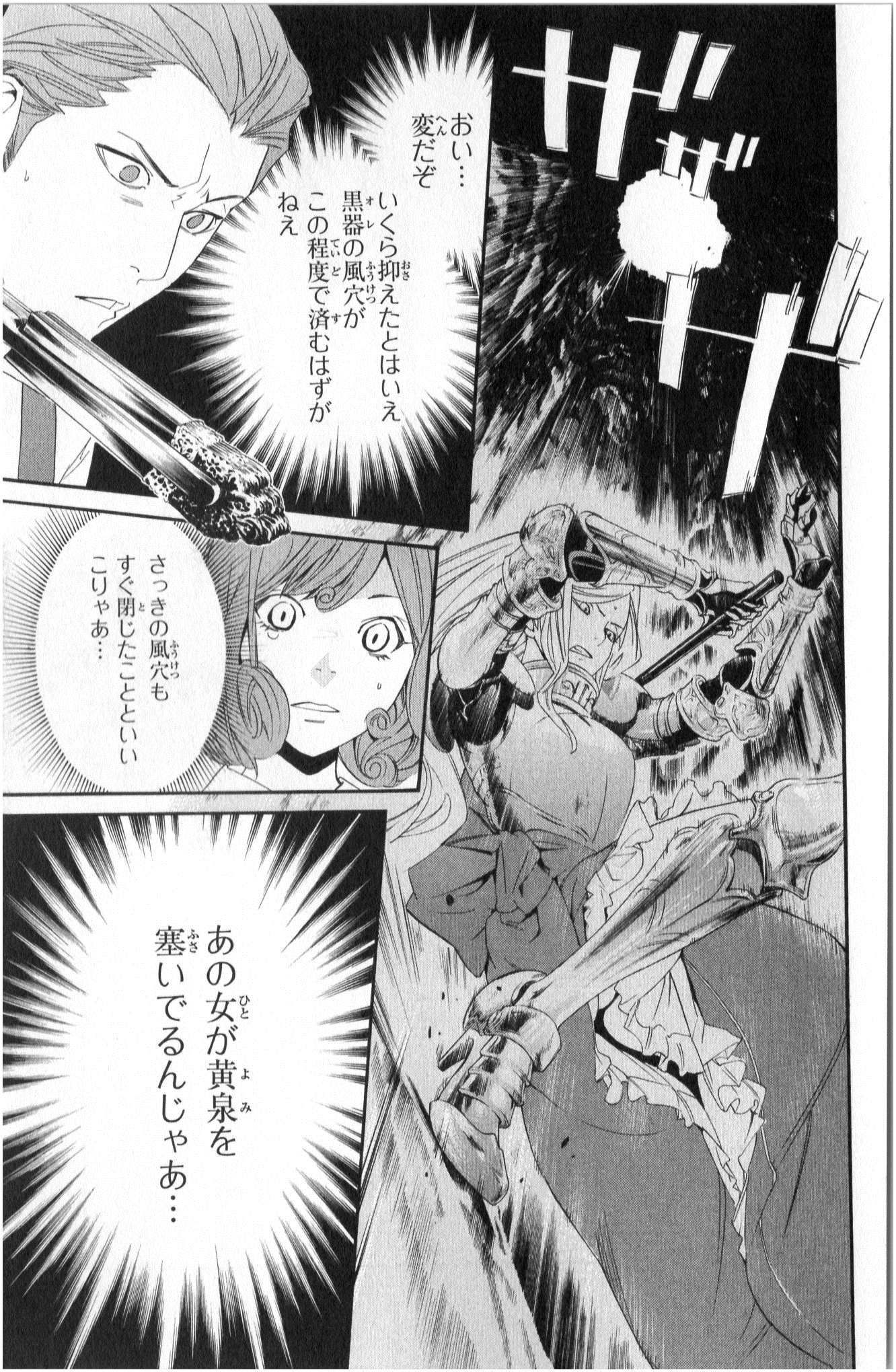 NORAGAMI - raw - Chapter 36 - https://jpdd.ccdd.to/JPDD/noragami/146706/f2m4anayitv.jpg