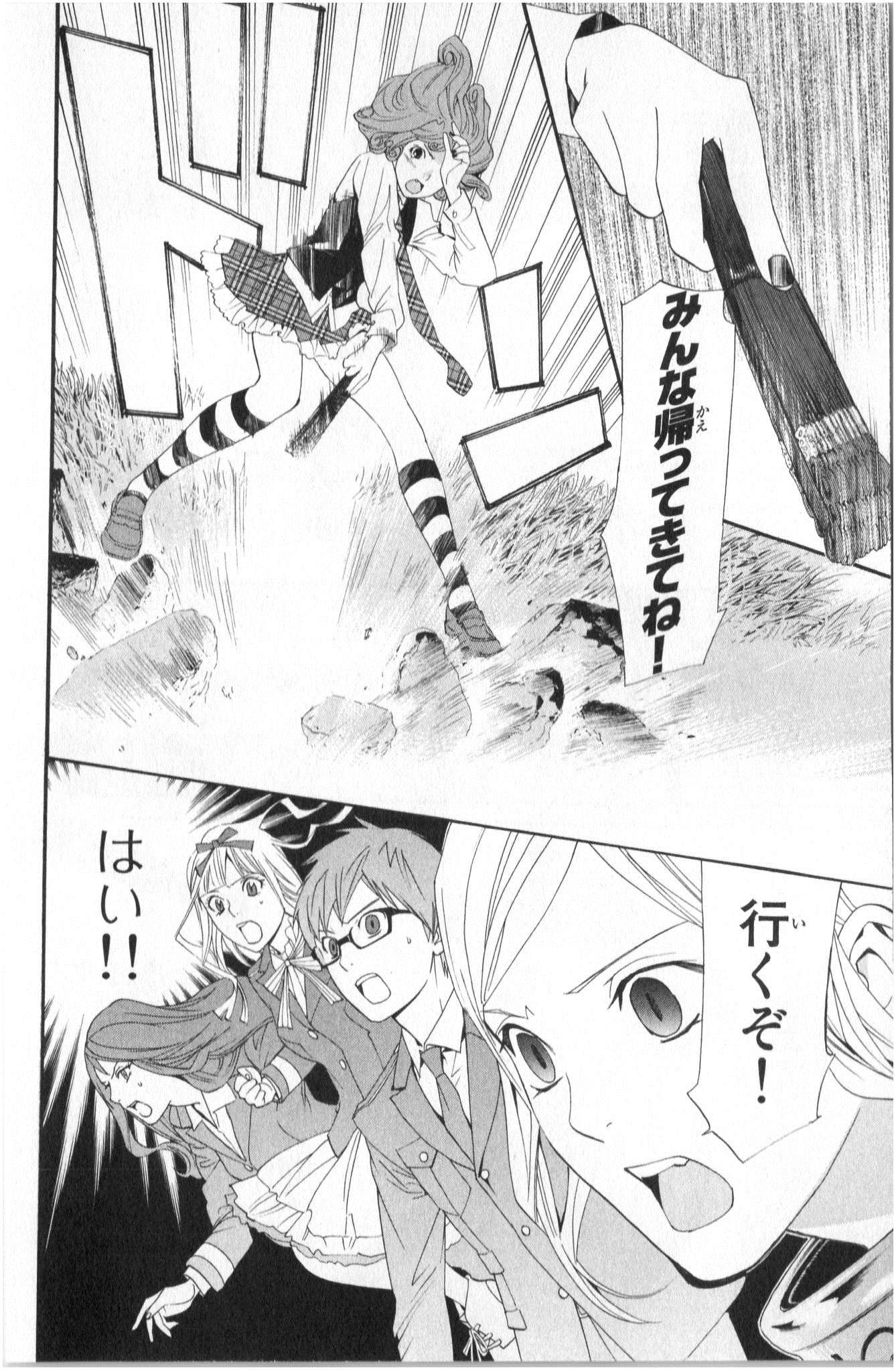 NORAGAMI - raw - Chapter 36 - https://jpdd.ccdd.to/JPDD/noragami/146706/hbnjawxq4dy.jpg