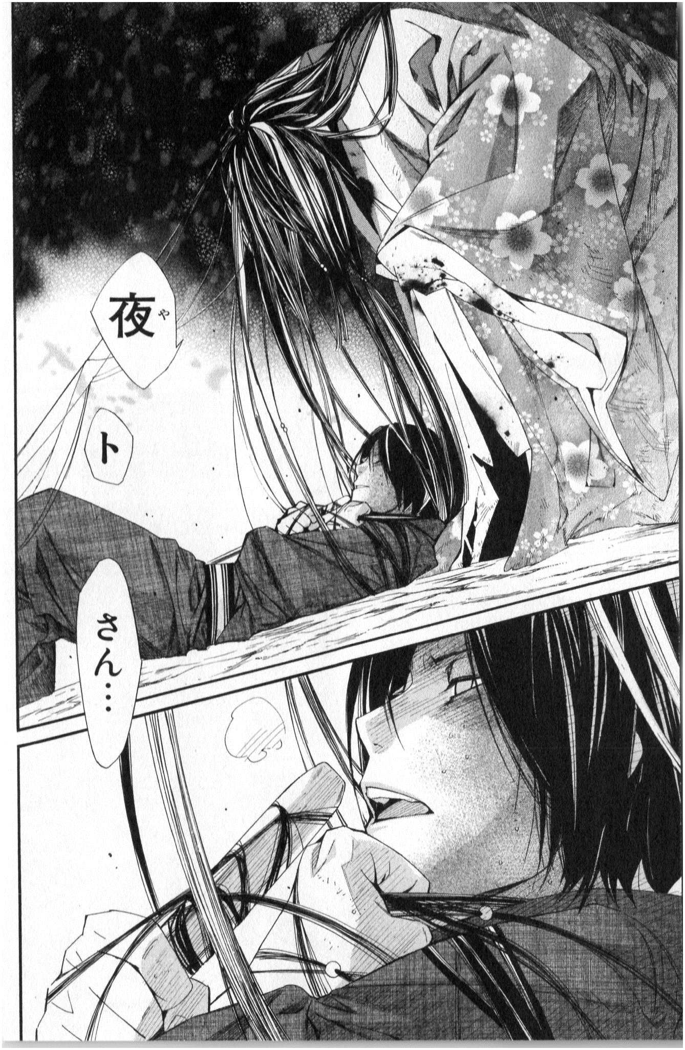NORAGAMI - raw - Chapter 36 - https://jpdd.ccdd.to/JPDD/noragami/146706/htlkzlbcx4w.jpg