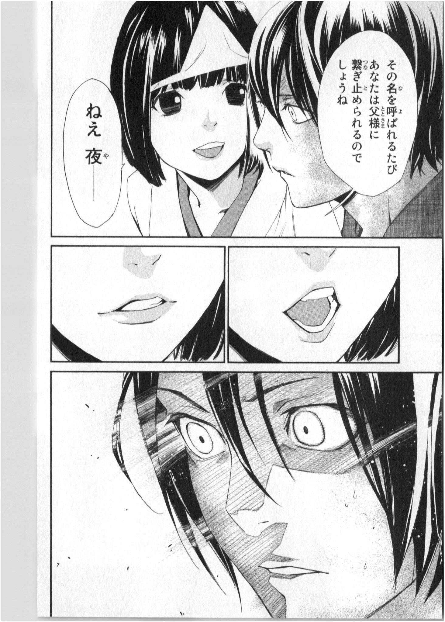 NORAGAMI - raw - Chapter 36 - https://jpdd.ccdd.to/JPDD/noragami/146706/iiytfupgkub.jpg