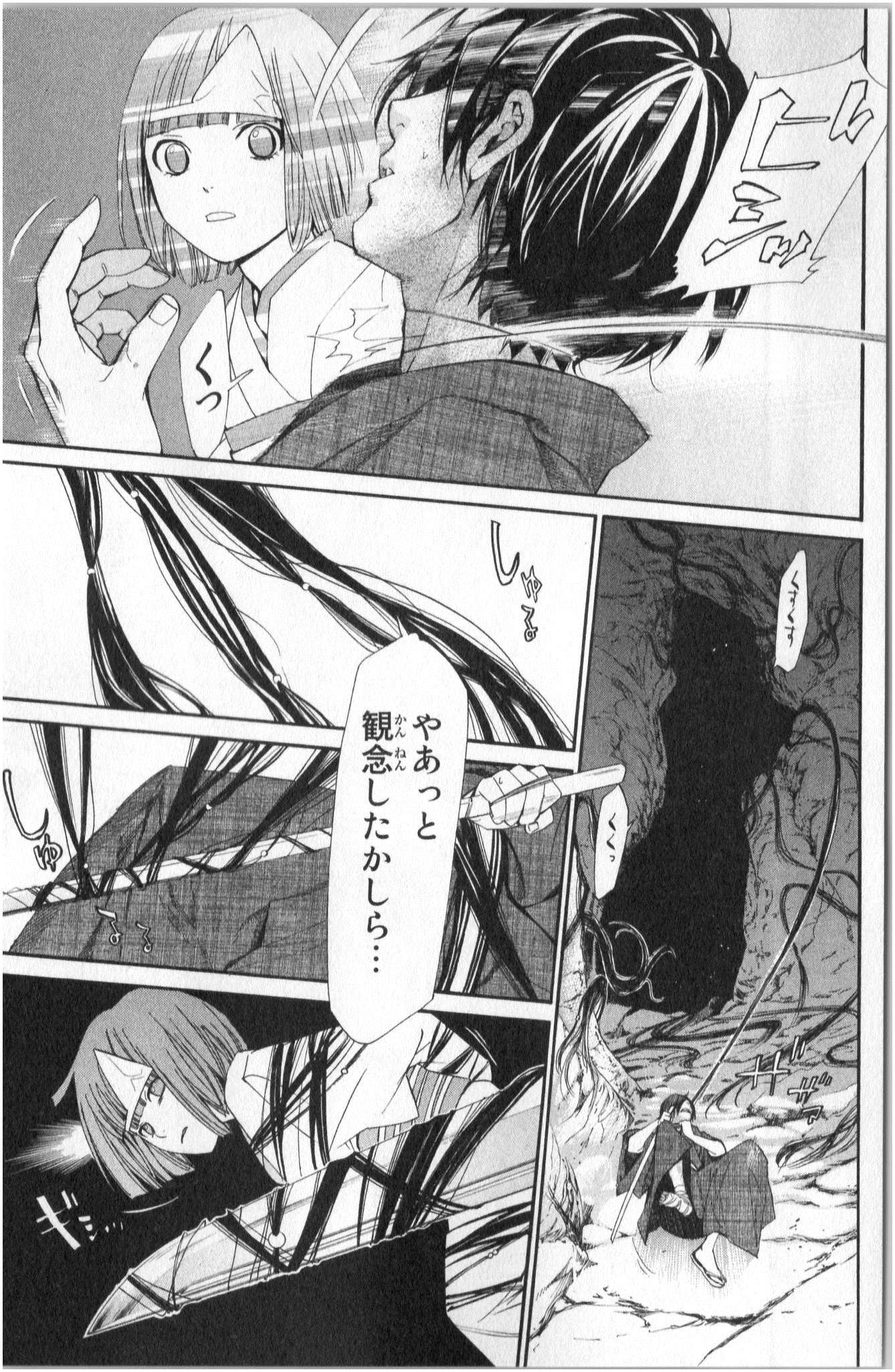 NORAGAMI - raw - Chapter 36 - https://jpdd.ccdd.to/JPDD/noragami/146706/k2gk2qsfi2x.jpg