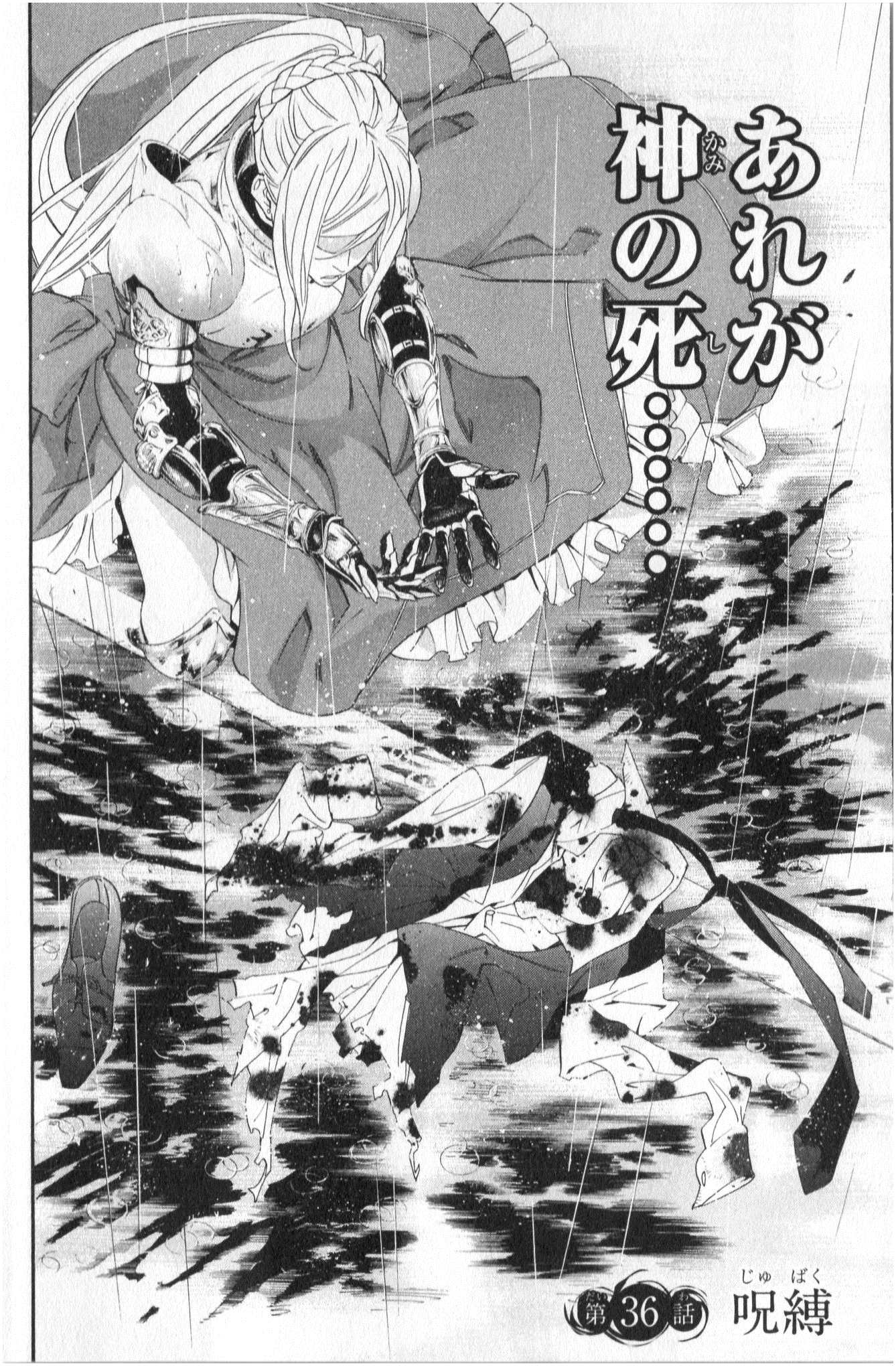NORAGAMI - raw - Chapter 36 - https://jpdd.ccdd.to/JPDD/noragami/146706/nknn4dpg32a.jpg